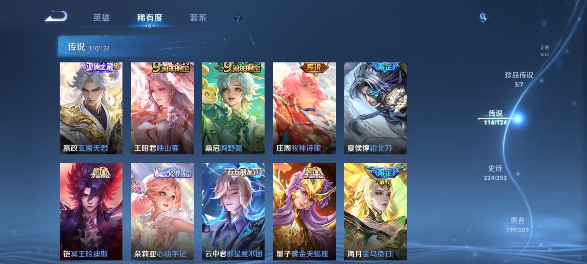 WZQM3161035王者荣耀账号详情图17 WZQM3161035王者荣耀账号详情图17