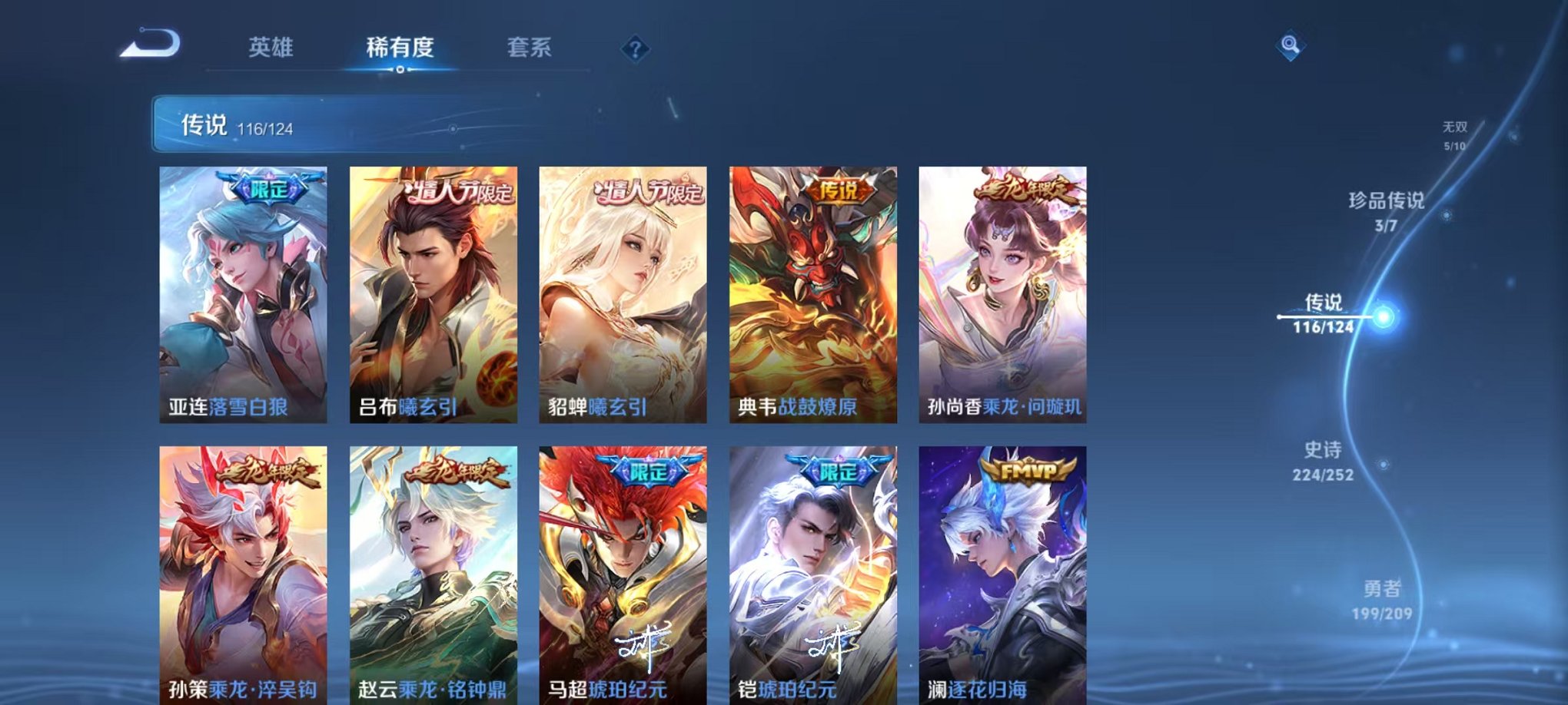 WZQM3161035王者荣耀账号详情图18 WZQM3161035王者荣耀账号详情图18