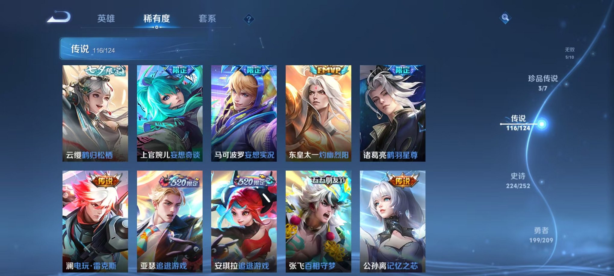 WZQM3161035王者荣耀账号详情图20 WZQM3161035王者荣耀账号详情图20