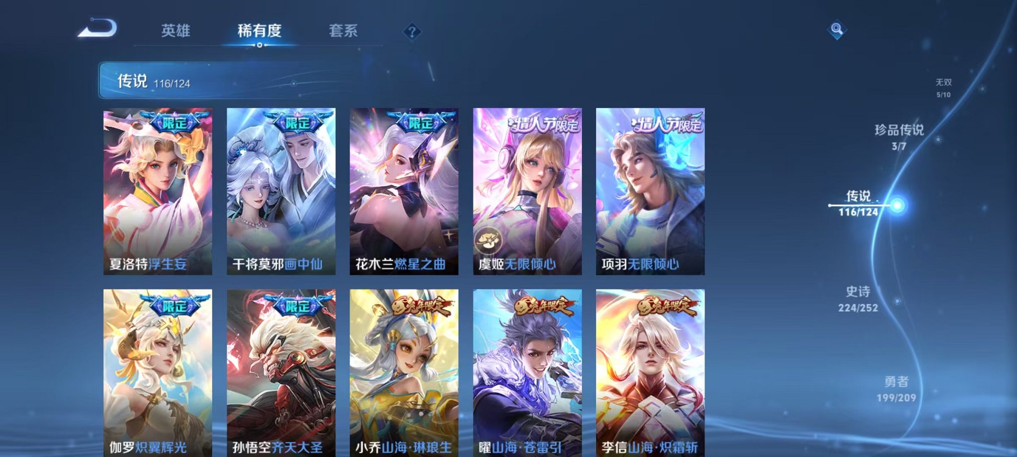WZQM3161035王者荣耀账号详情图21 WZQM3161035王者荣耀账号详情图21