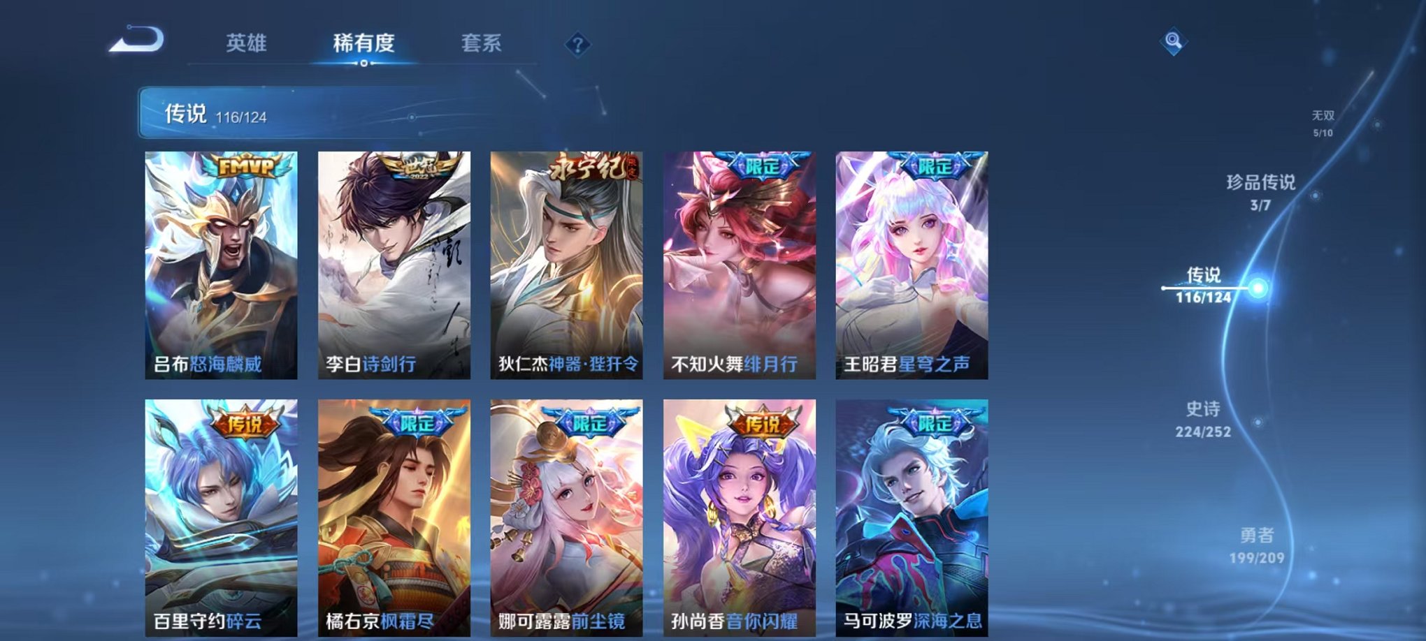 WZQM3161035王者荣耀账号详情图22 WZQM3161035王者荣耀账号详情图22