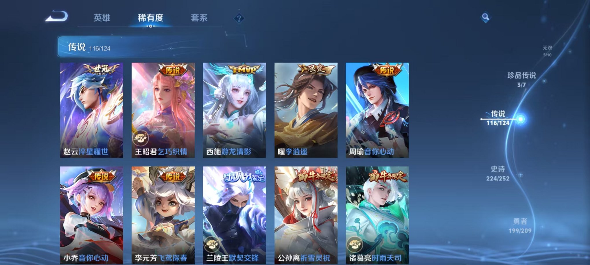 WZQM3161035王者荣耀账号详情图23 WZQM3161035王者荣耀账号详情图23