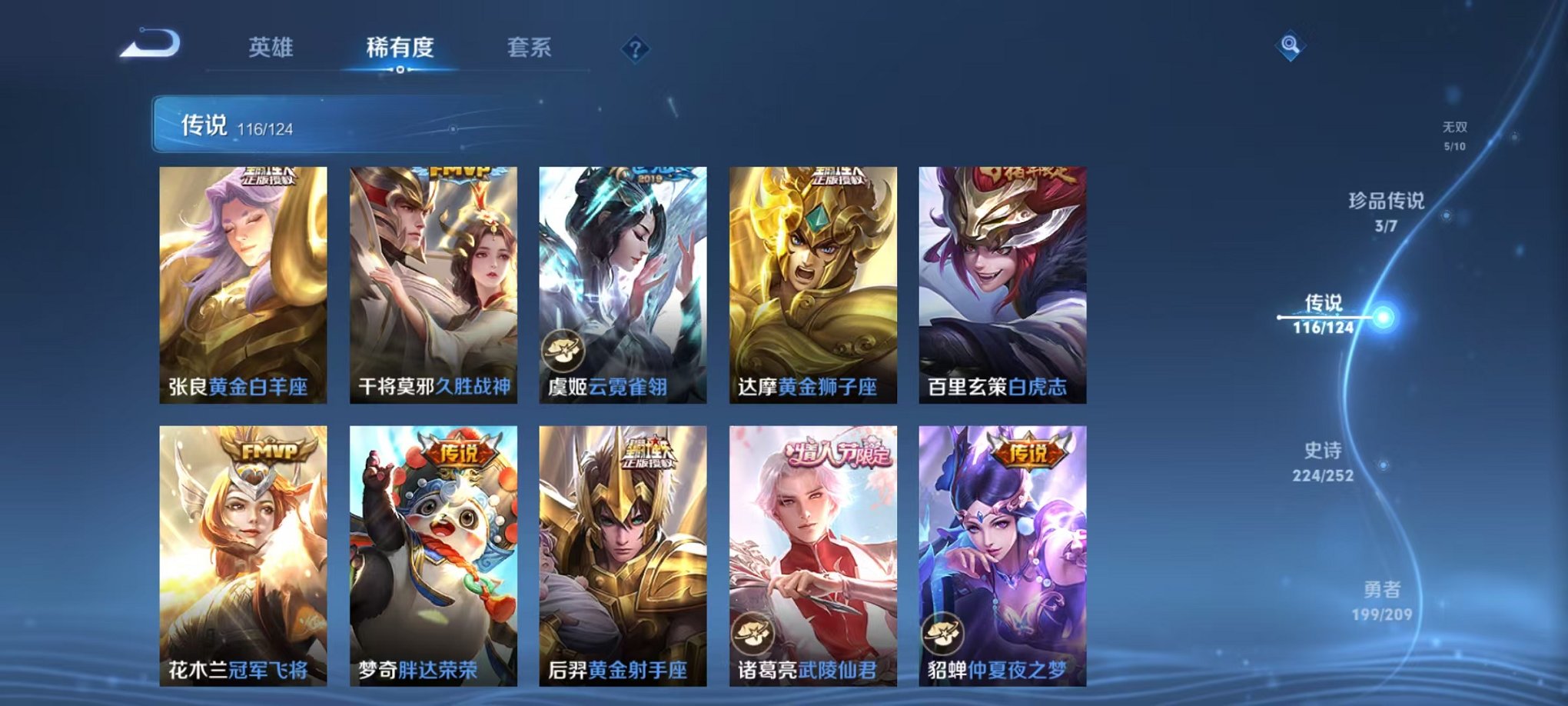 WZQM3161035王者荣耀账号详情图25 WZQM3161035王者荣耀账号详情图25