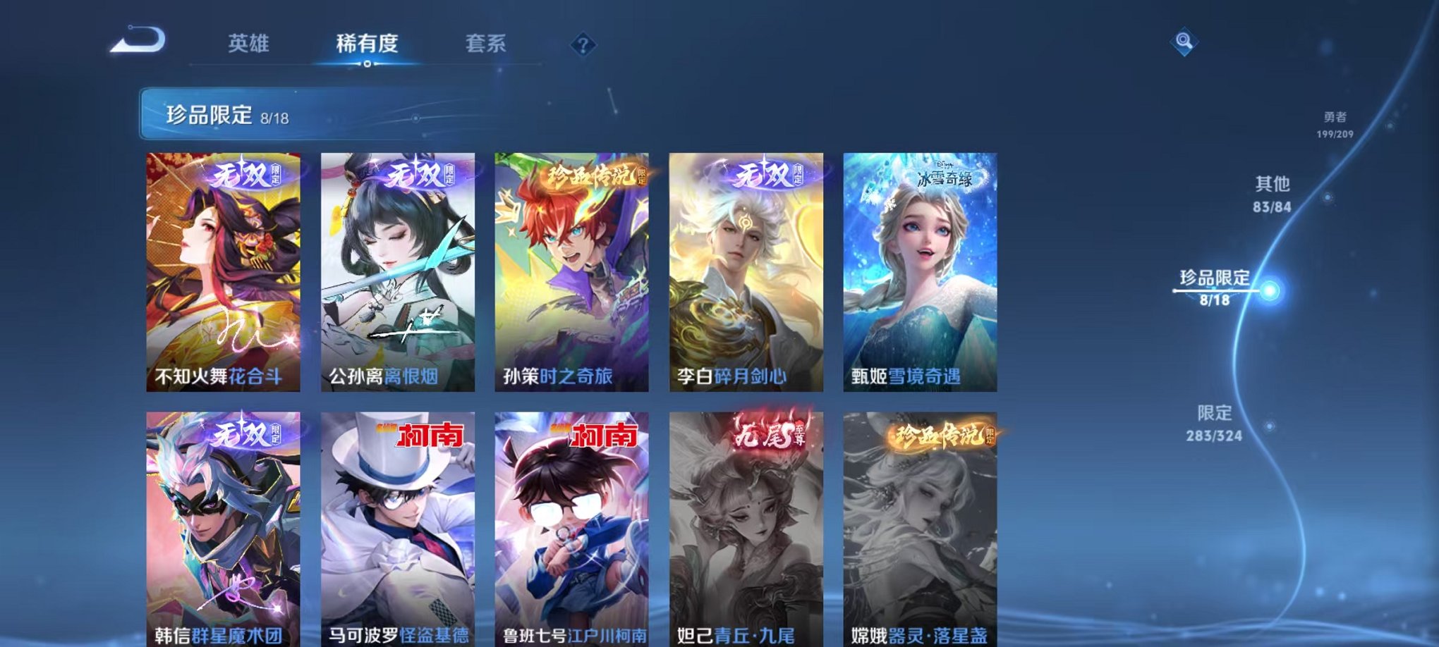 WZQM3161035王者荣耀账号详情图27 WZQM3161035王者荣耀账号详情图27