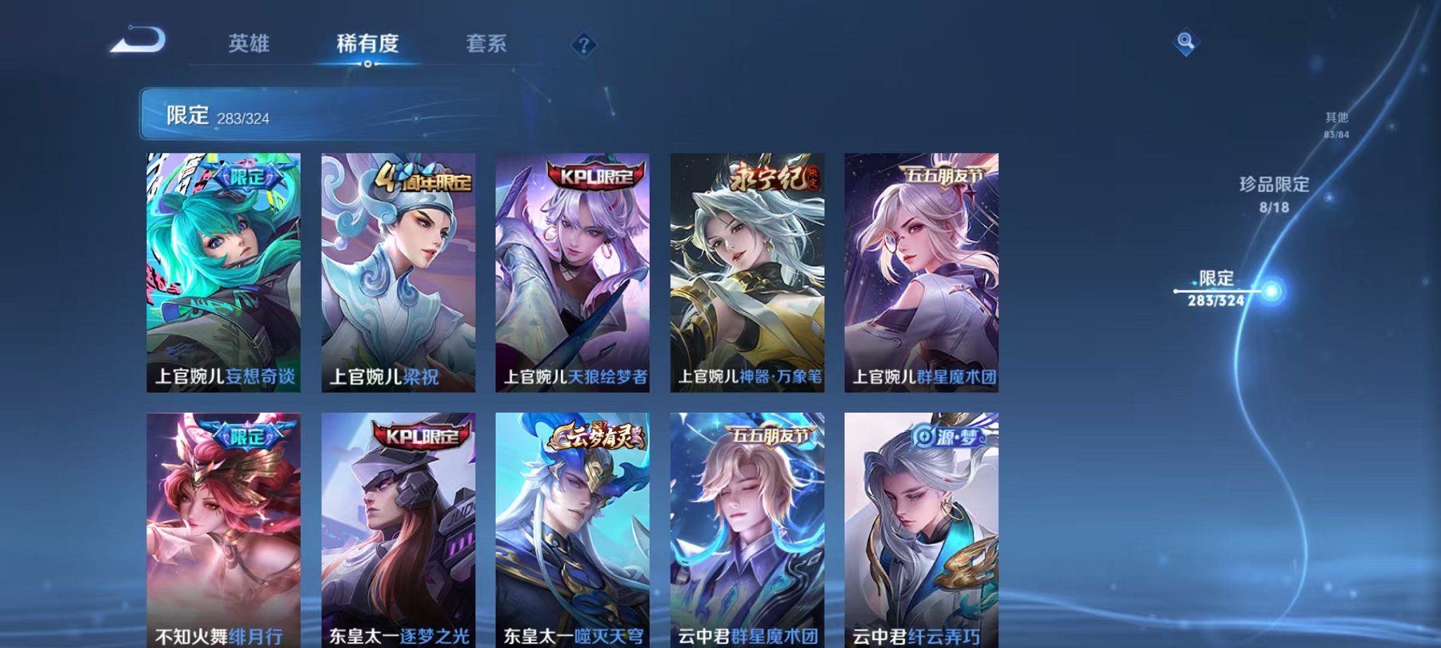 WZQM3161035王者荣耀账号详情图28 WZQM3161035王者荣耀账号详情图28