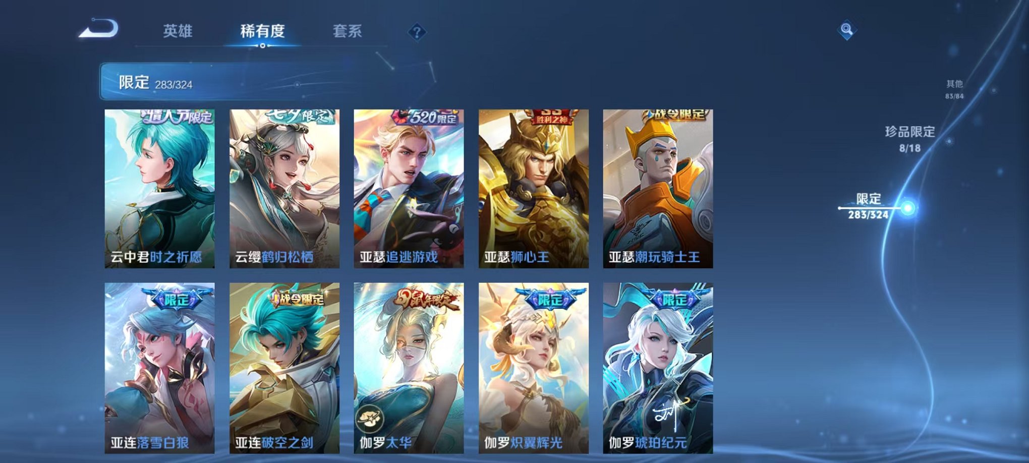 WZQM3161035王者荣耀账号详情图29 WZQM3161035王者荣耀账号详情图29