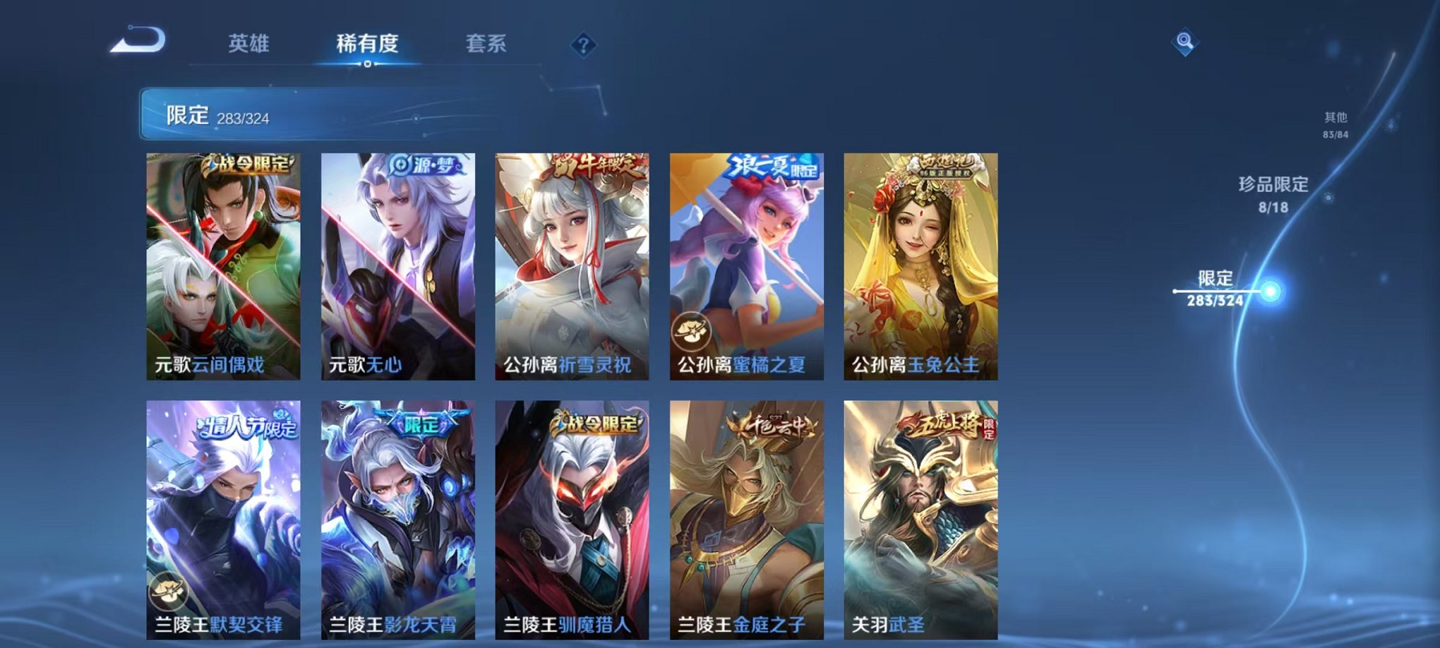 WZQM3161035王者荣耀账号详情图30 WZQM3161035王者荣耀账号详情图30