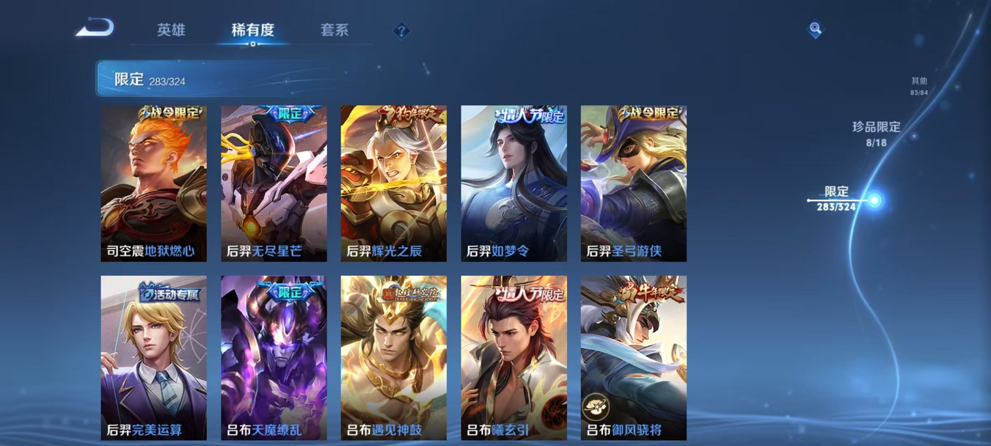 WZQM3161035王者荣耀账号详情图31 WZQM3161035王者荣耀账号详情图31