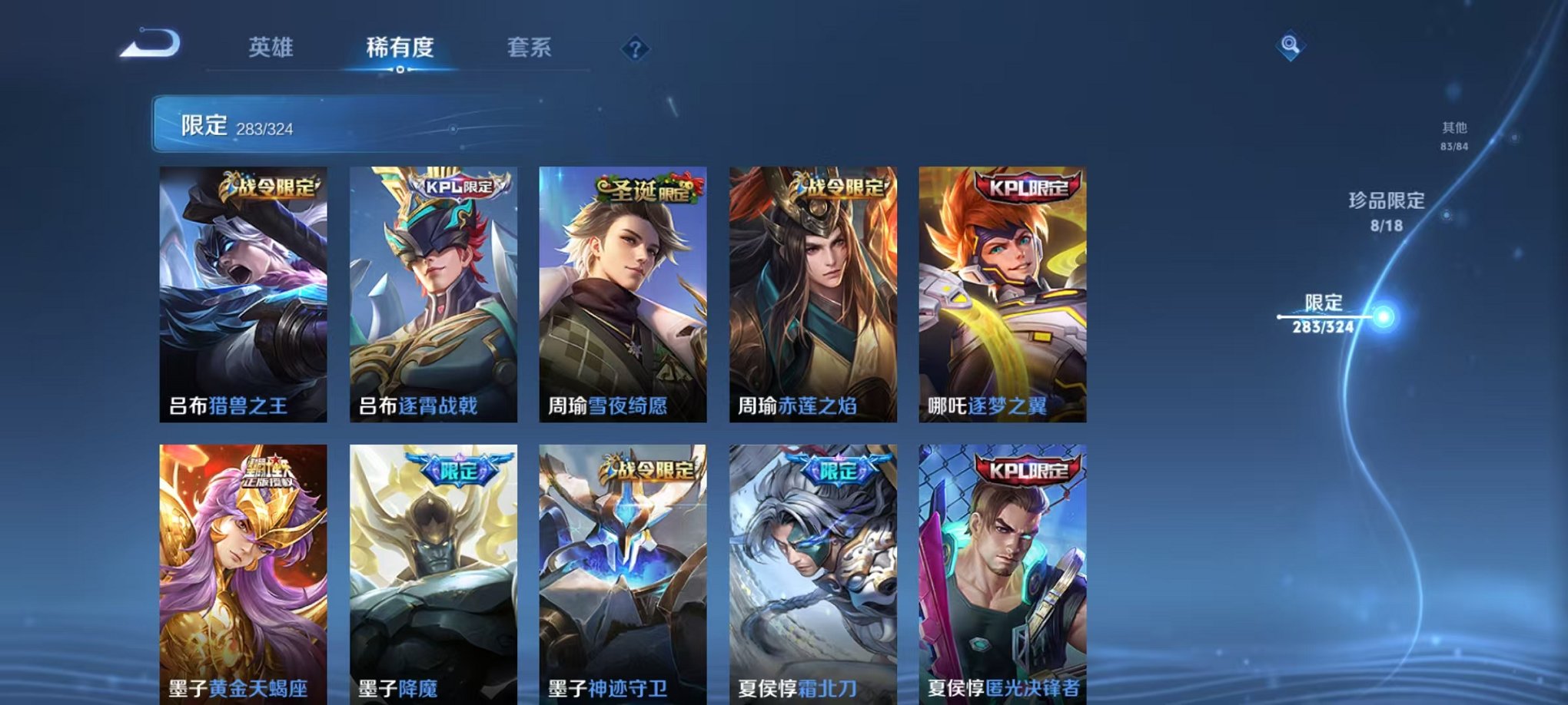 WZQM3161035王者荣耀账号详情图32 WZQM3161035王者荣耀账号详情图32