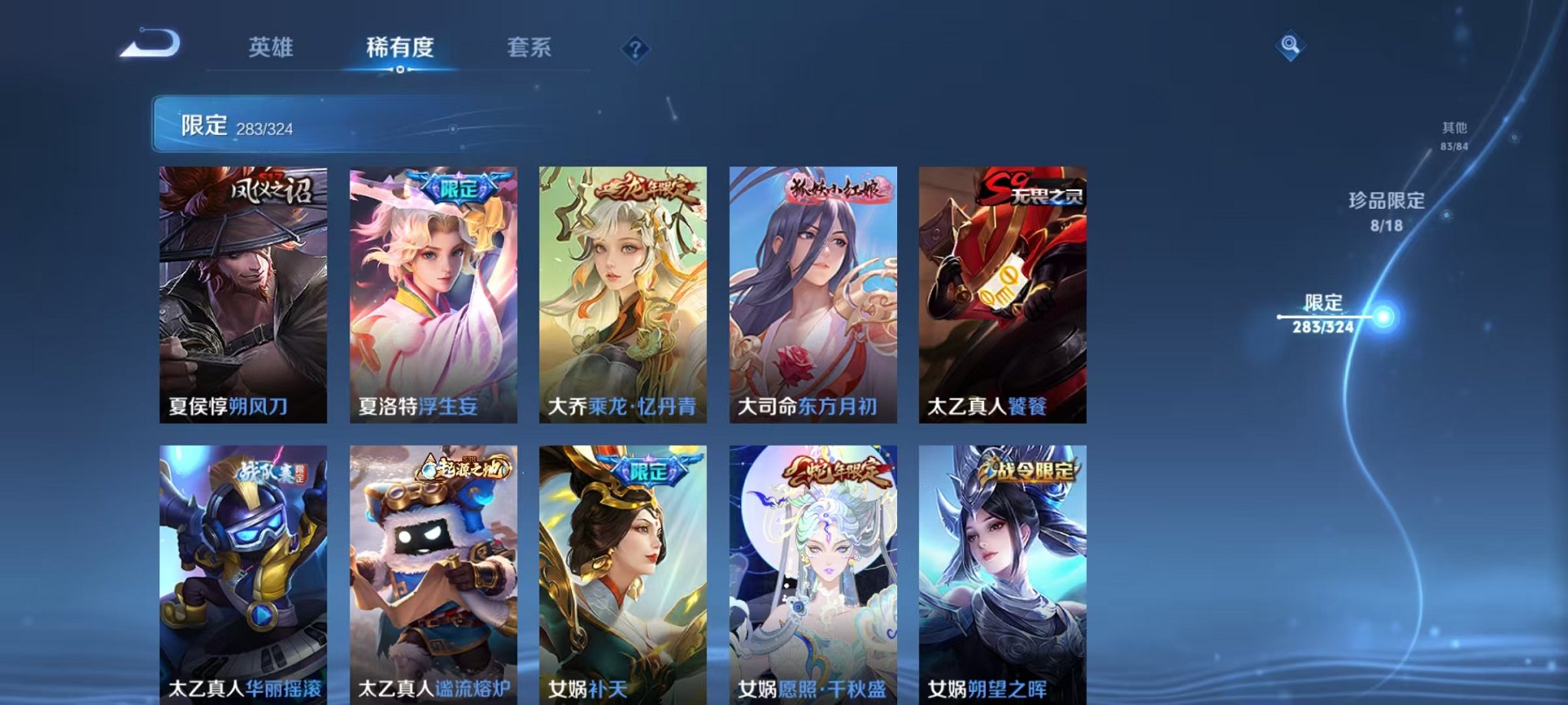 WZQM3161035王者荣耀账号详情图33 WZQM3161035王者荣耀账号详情图33