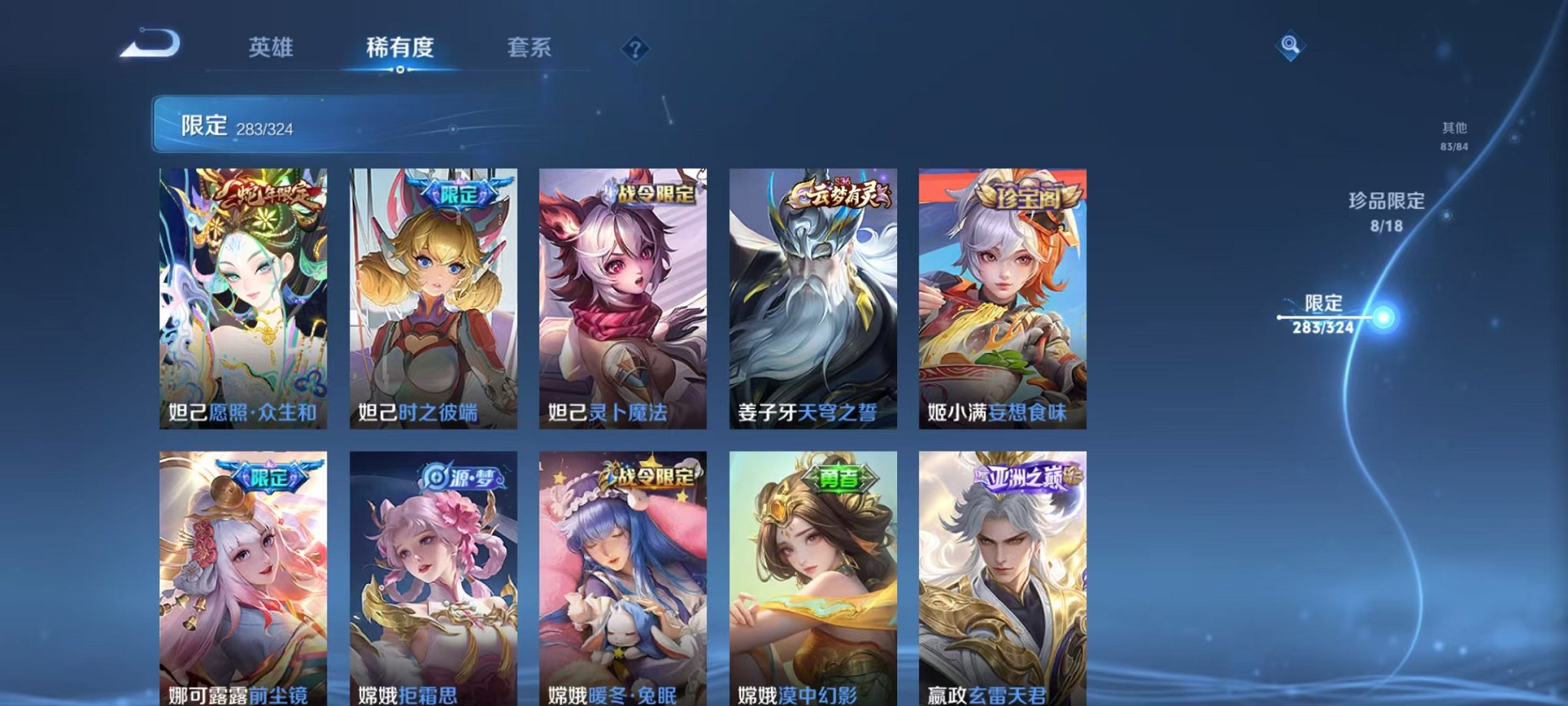 WZQM3161035王者荣耀账号详情图34 WZQM3161035王者荣耀账号详情图34