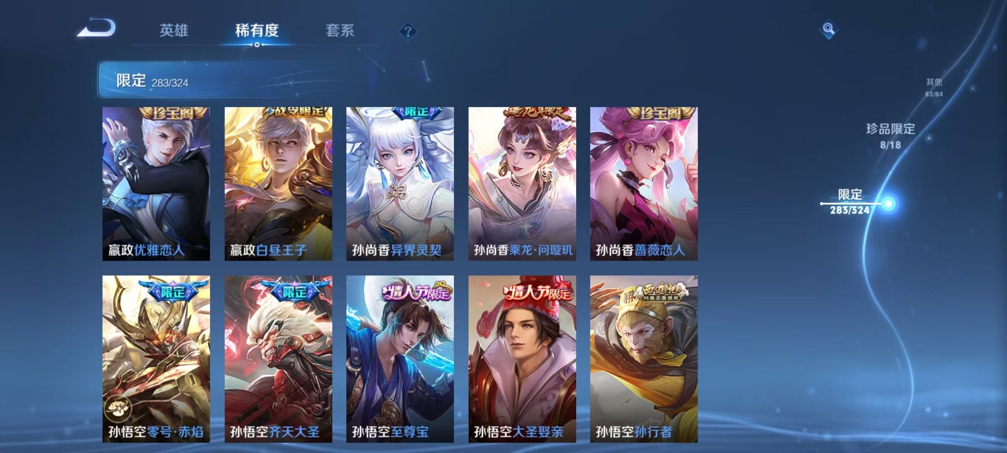 WZQM3161035王者荣耀账号详情图35 WZQM3161035王者荣耀账号详情图35