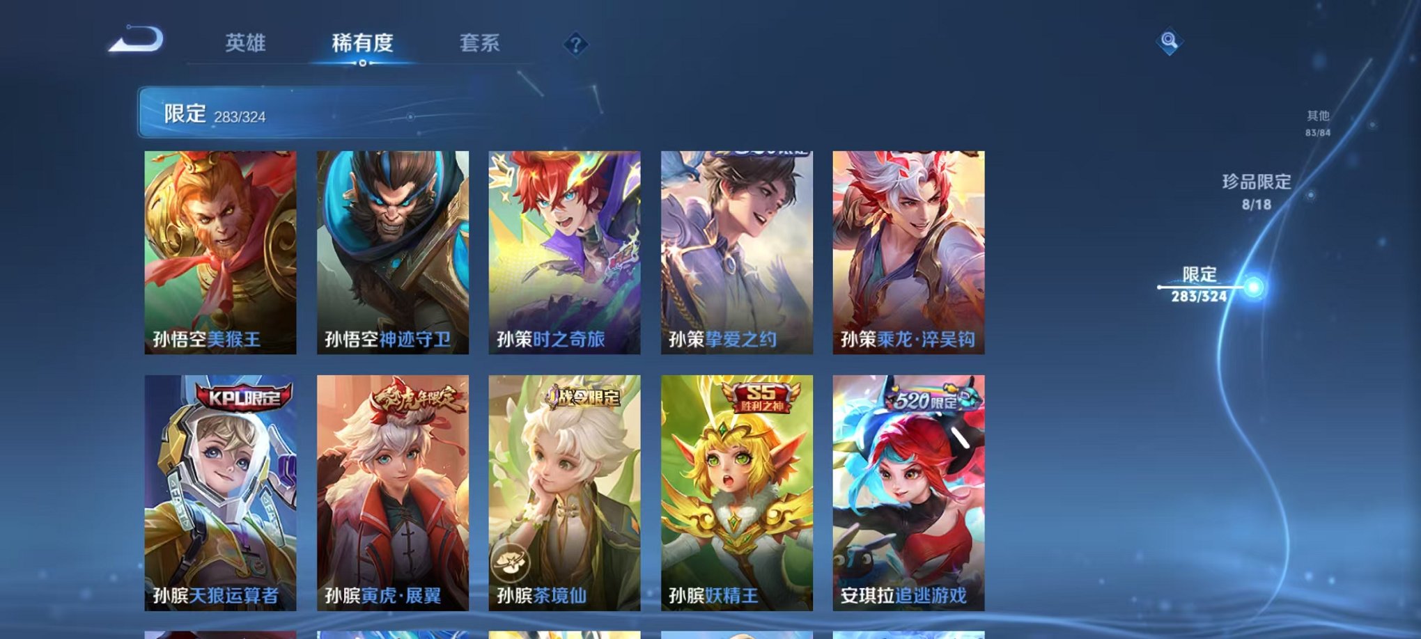 WZQM3161035王者荣耀账号详情图36 WZQM3161035王者荣耀账号详情图36