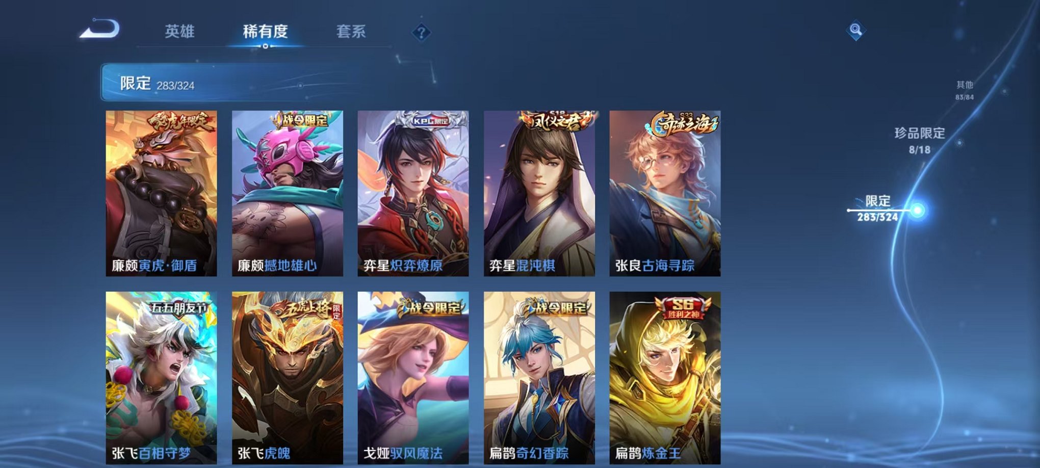 WZQM3161035王者荣耀账号详情图37 WZQM3161035王者荣耀账号详情图37
