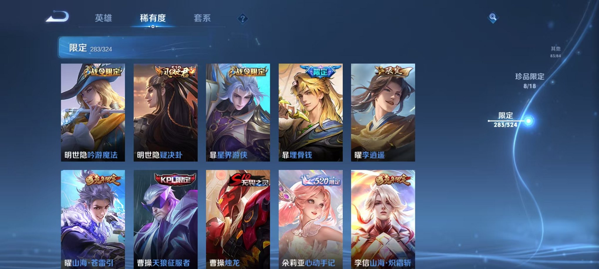 WZQM3161035王者荣耀账号详情图38 WZQM3161035王者荣耀账号详情图38