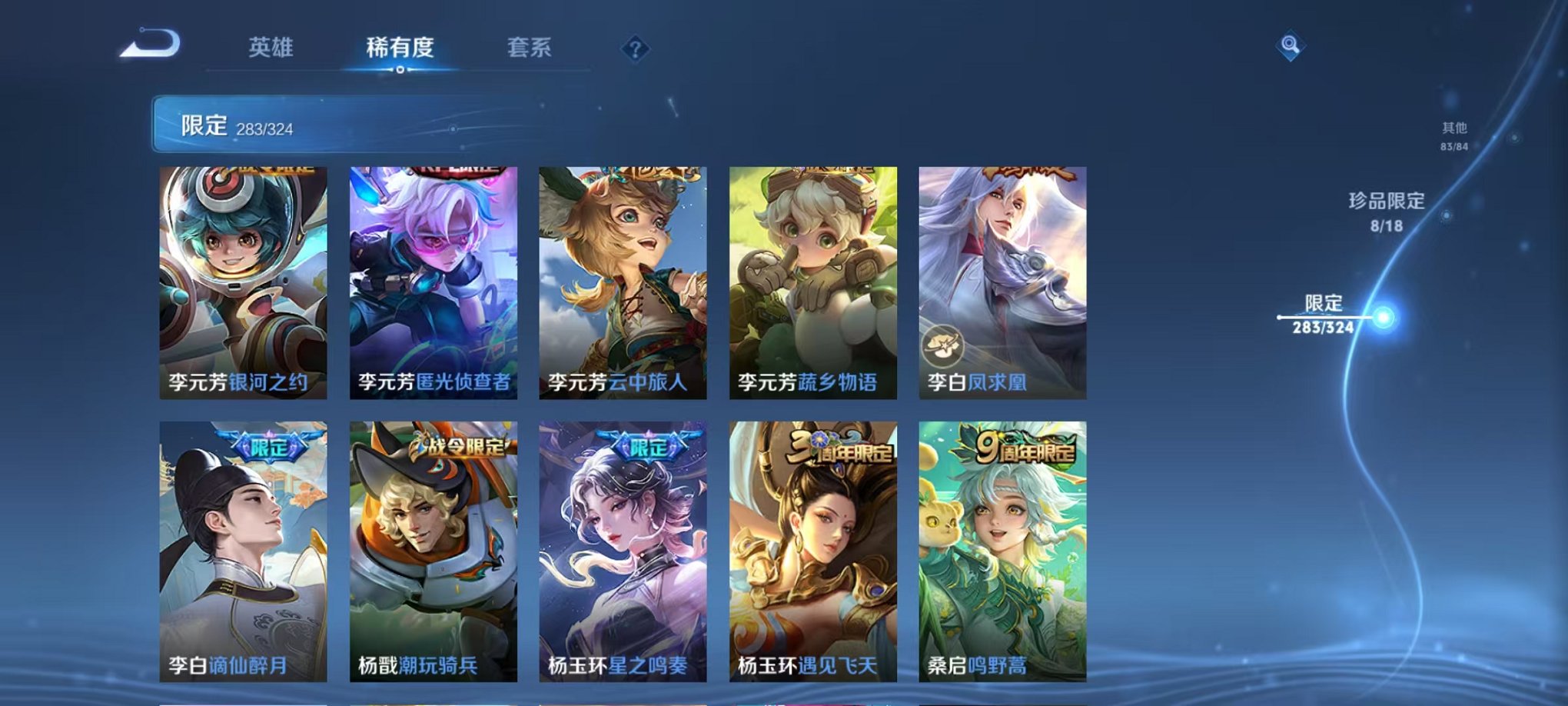 WZQM3161035王者荣耀账号详情图39 WZQM3161035王者荣耀账号详情图39