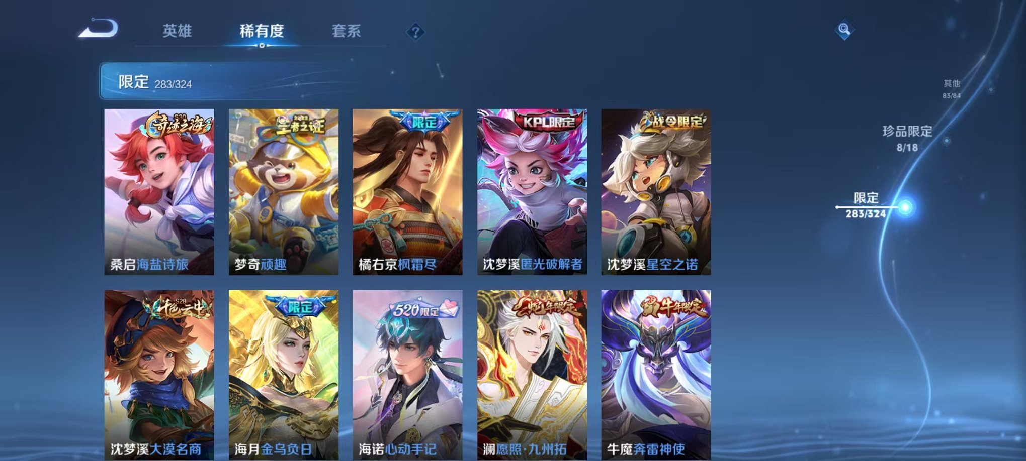 WZQM3161035王者荣耀账号详情图40 WZQM3161035王者荣耀账号详情图40