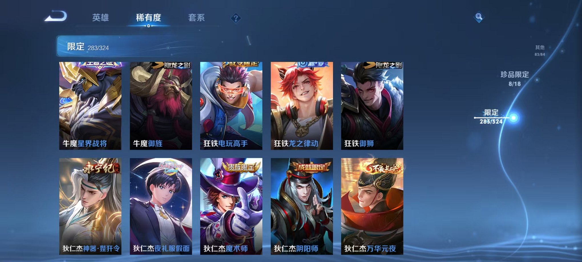 WZQM3161035王者荣耀账号详情图41 WZQM3161035王者荣耀账号详情图41
