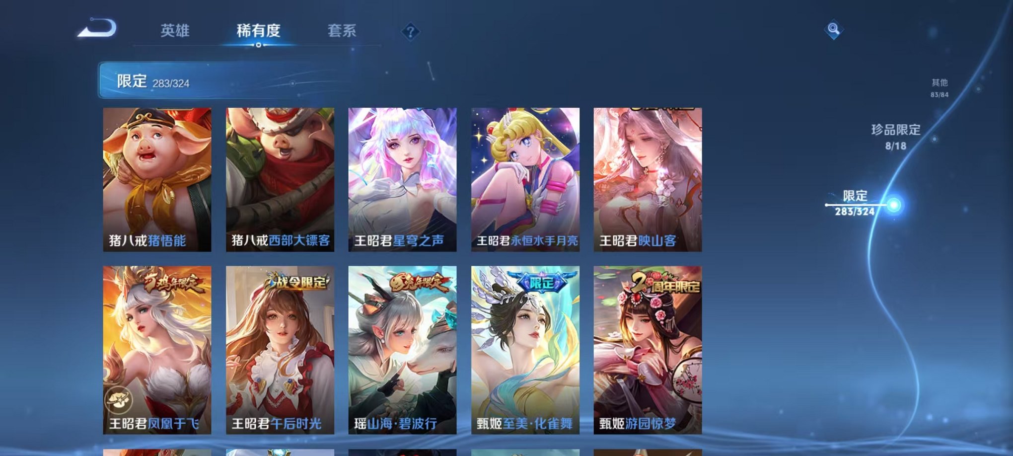 WZQM3161035王者荣耀账号详情图42 WZQM3161035王者荣耀账号详情图42