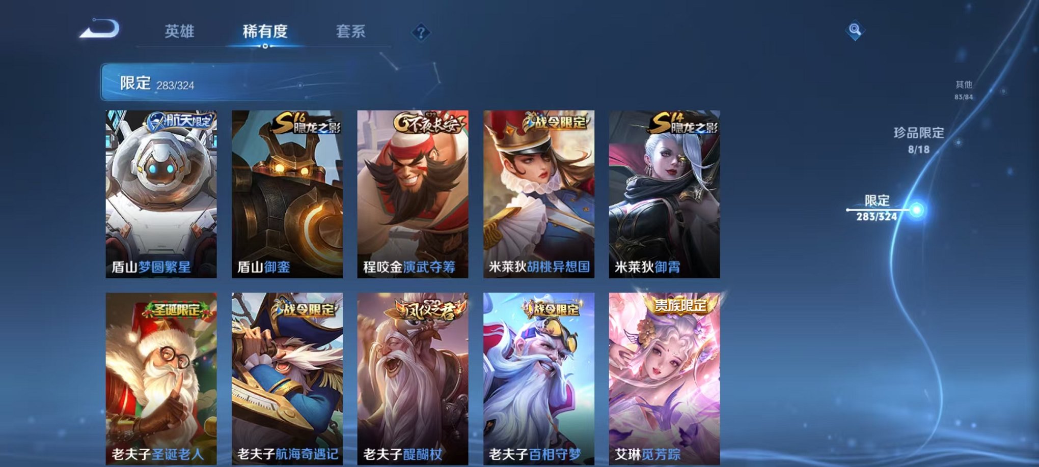 WZQM3161035王者荣耀账号详情图44 WZQM3161035王者荣耀账号详情图44