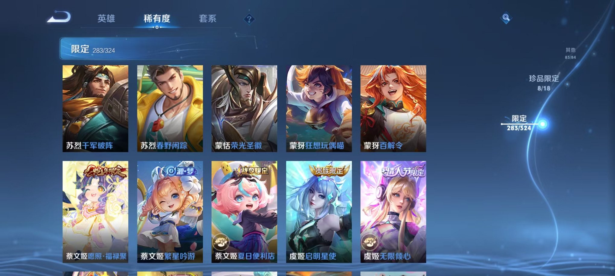 WZQM3161035王者荣耀账号详情图45 WZQM3161035王者荣耀账号详情图45