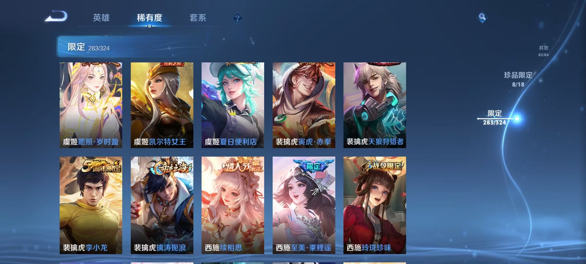 WZQM3161035王者荣耀账号详情图46 WZQM3161035王者荣耀账号详情图46
