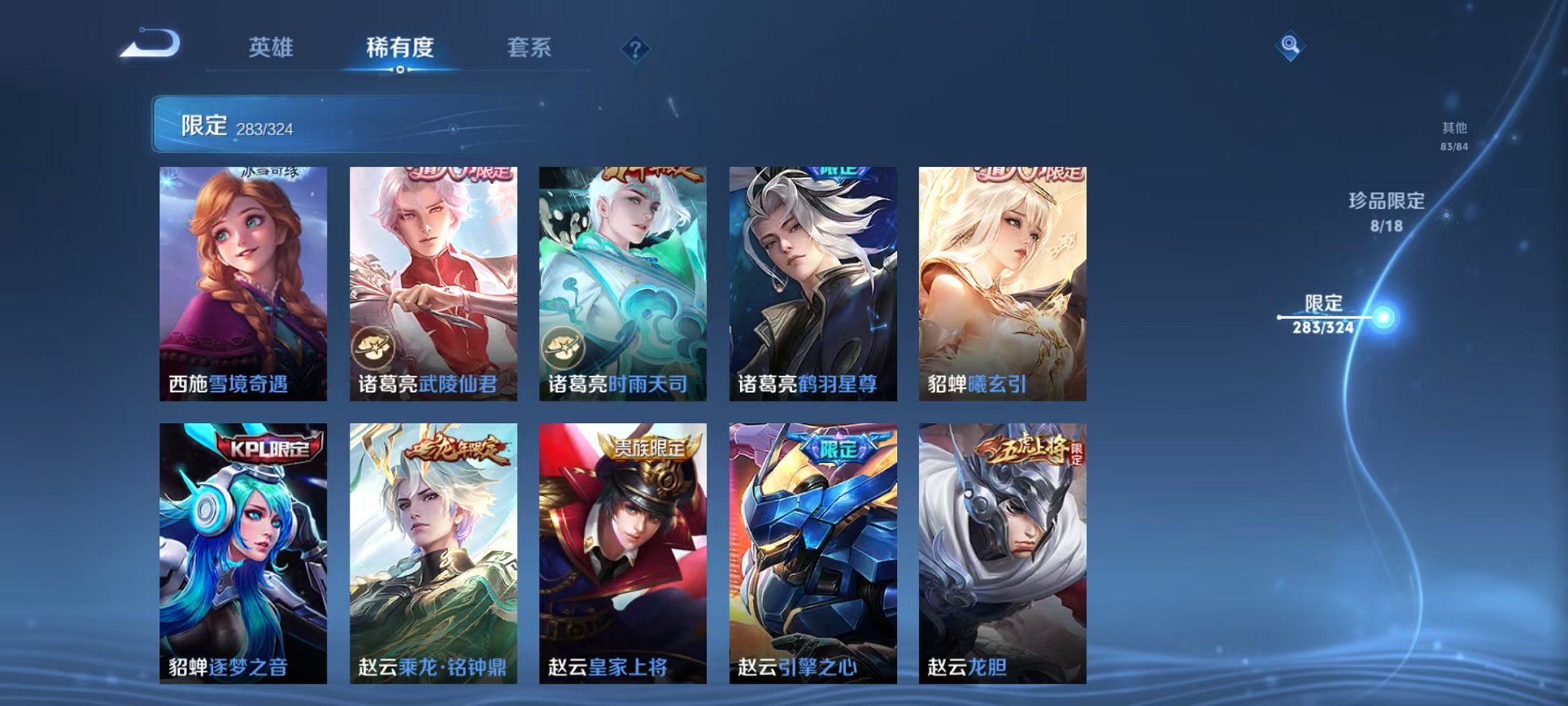 WZQM3161035王者荣耀账号详情图47 WZQM3161035王者荣耀账号详情图47