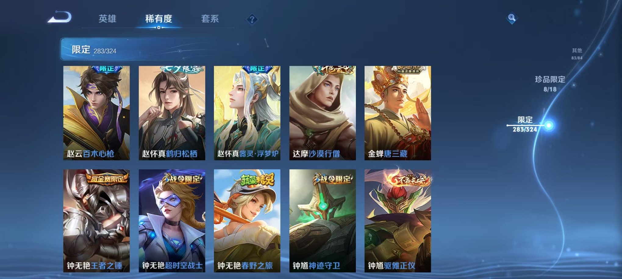 WZQM3161035王者荣耀账号详情图48 WZQM3161035王者荣耀账号详情图48