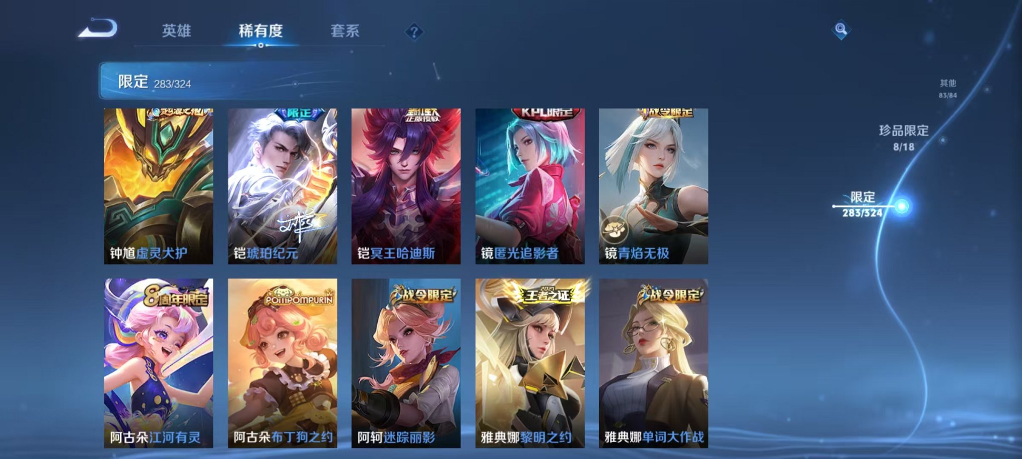 WZQM3161035王者荣耀账号详情图49 WZQM3161035王者荣耀账号详情图49