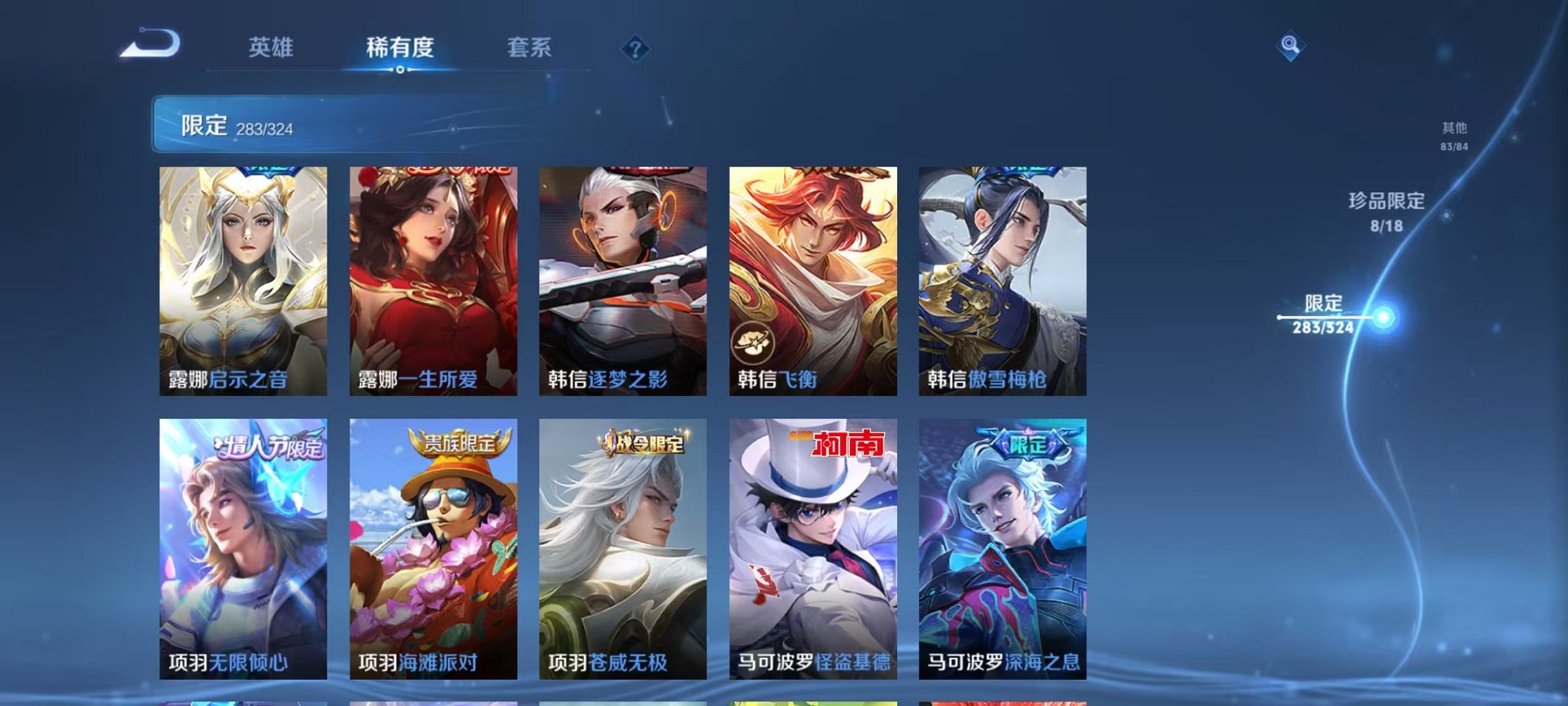 WZQM3161035王者荣耀账号详情图50 WZQM3161035王者荣耀账号详情图50
