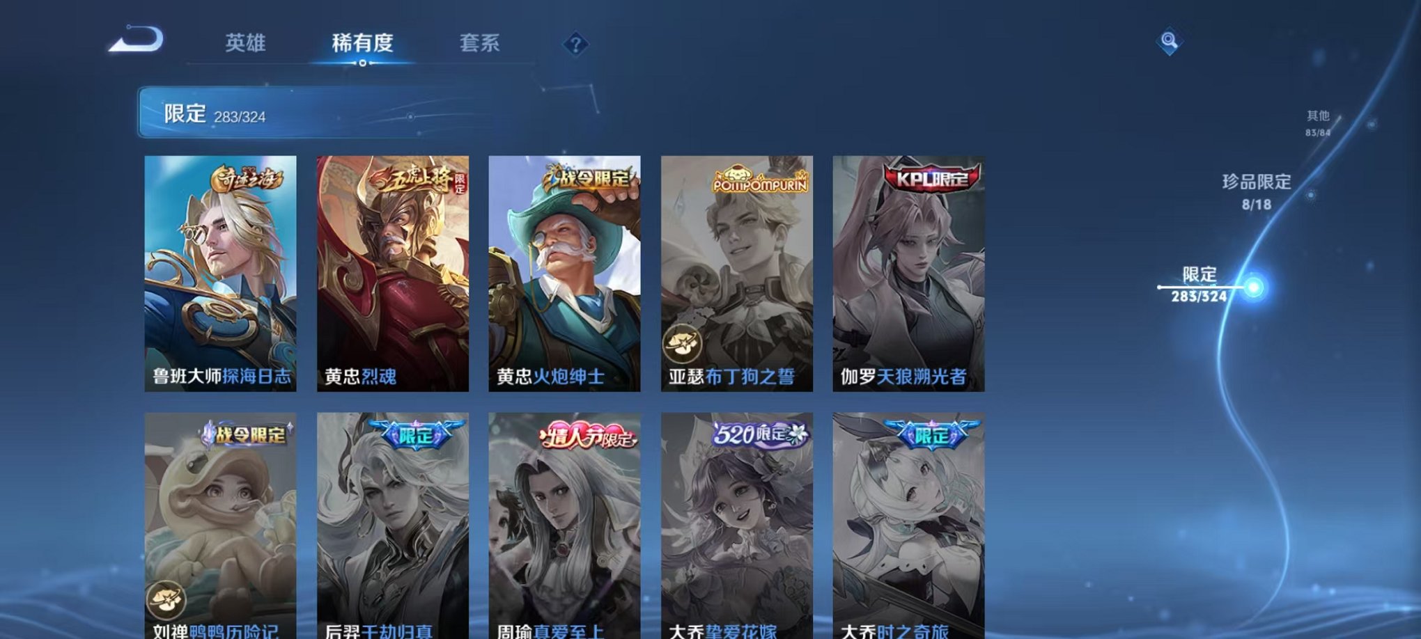 WZQM3161035王者荣耀账号详情图52 WZQM3161035王者荣耀账号详情图52