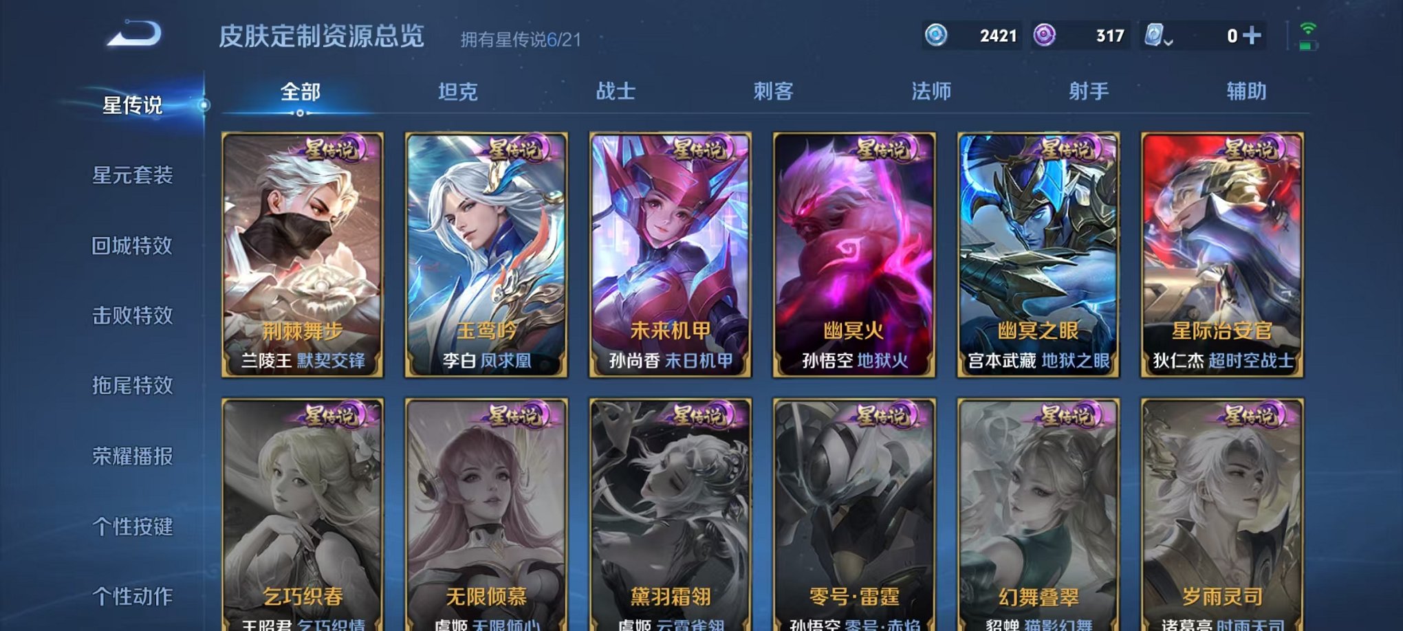WZQM3161035王者荣耀账号详情图55 WZQM3161035王者荣耀账号详情图55