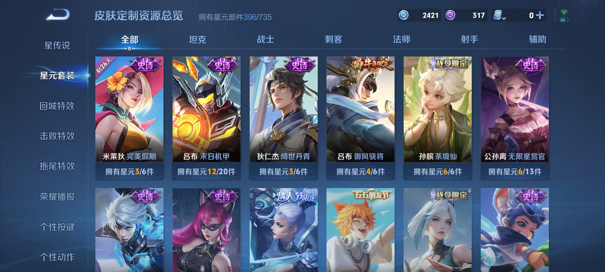 WZQM3161035王者荣耀账号详情图56 WZQM3161035王者荣耀账号详情图56