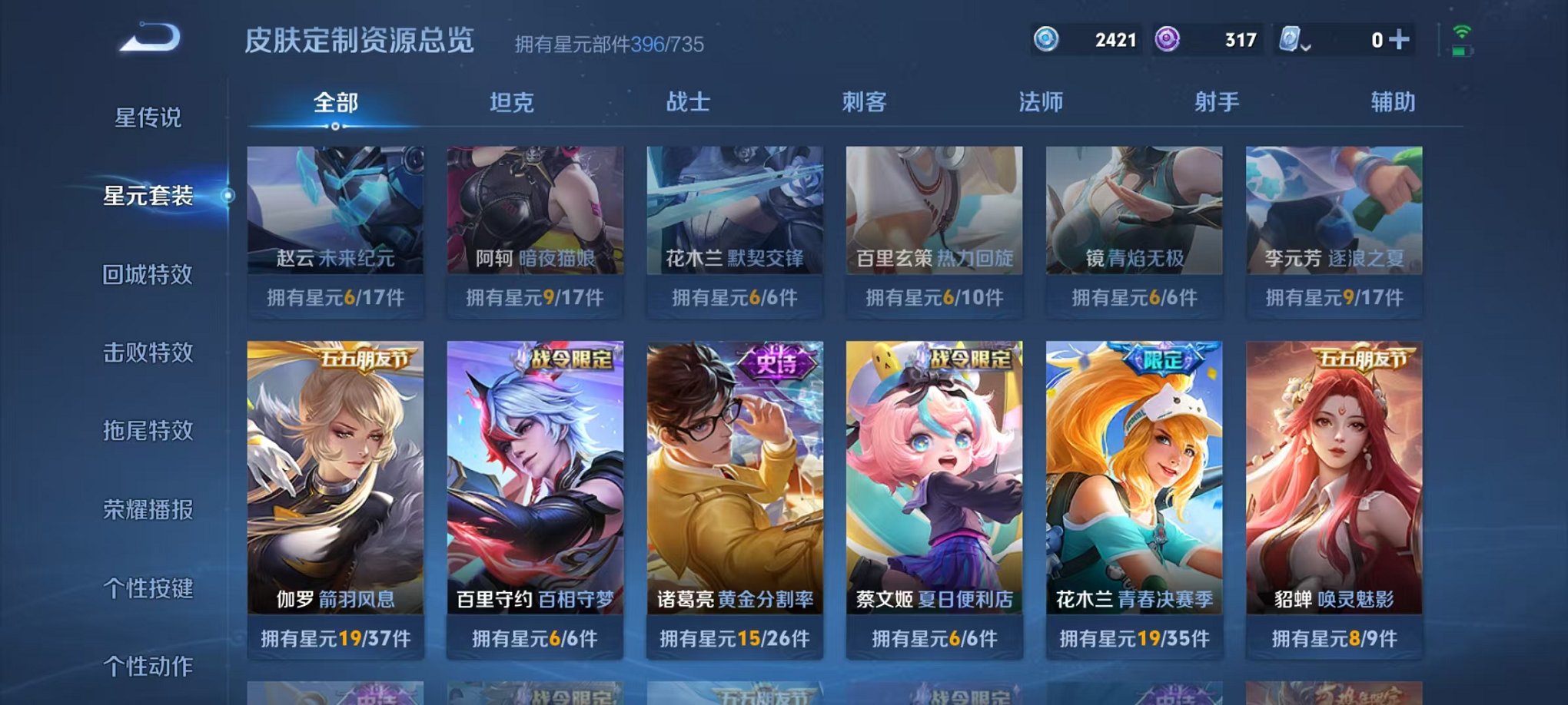 WZQM3161035王者荣耀账号详情图57 WZQM3161035王者荣耀账号详情图57