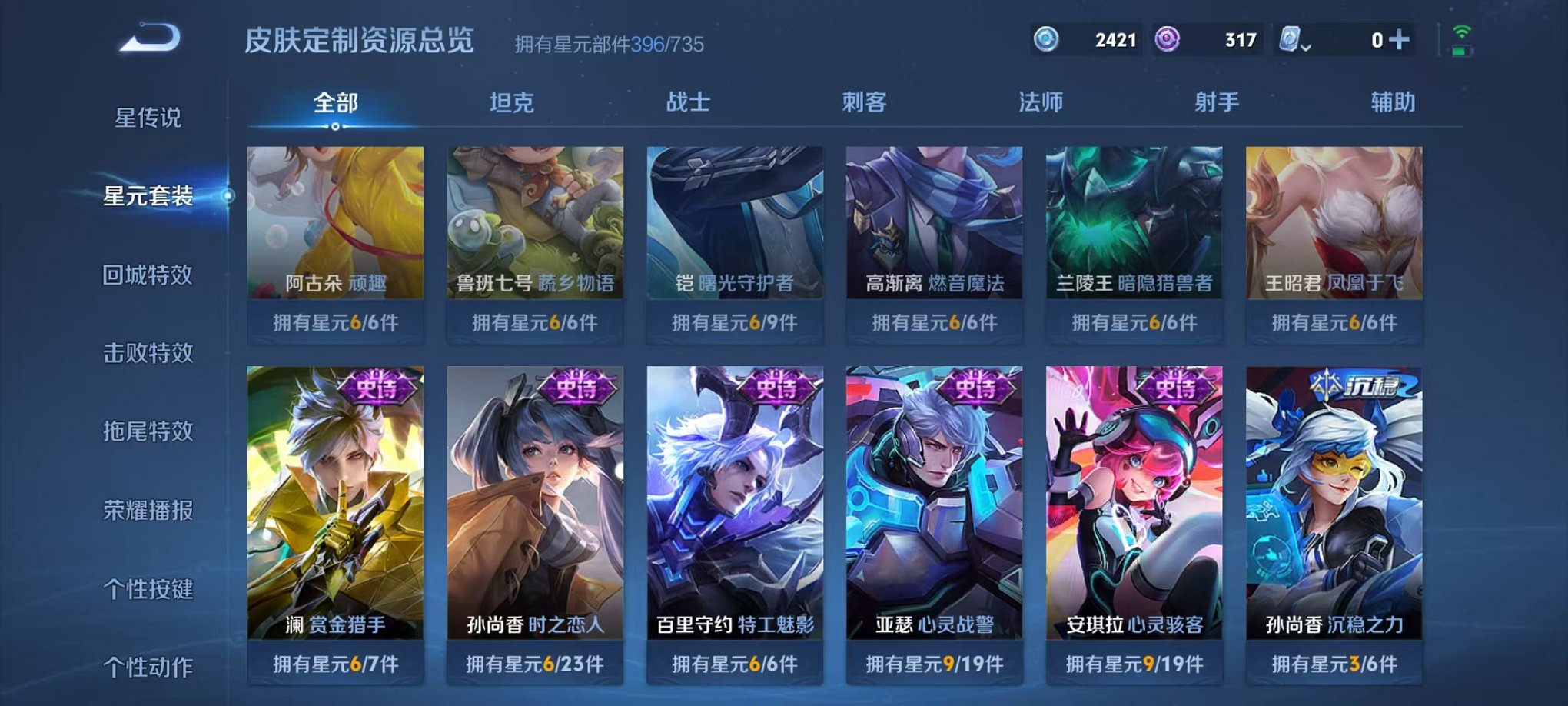 WZQM3161035王者荣耀账号详情图58 WZQM3161035王者荣耀账号详情图58