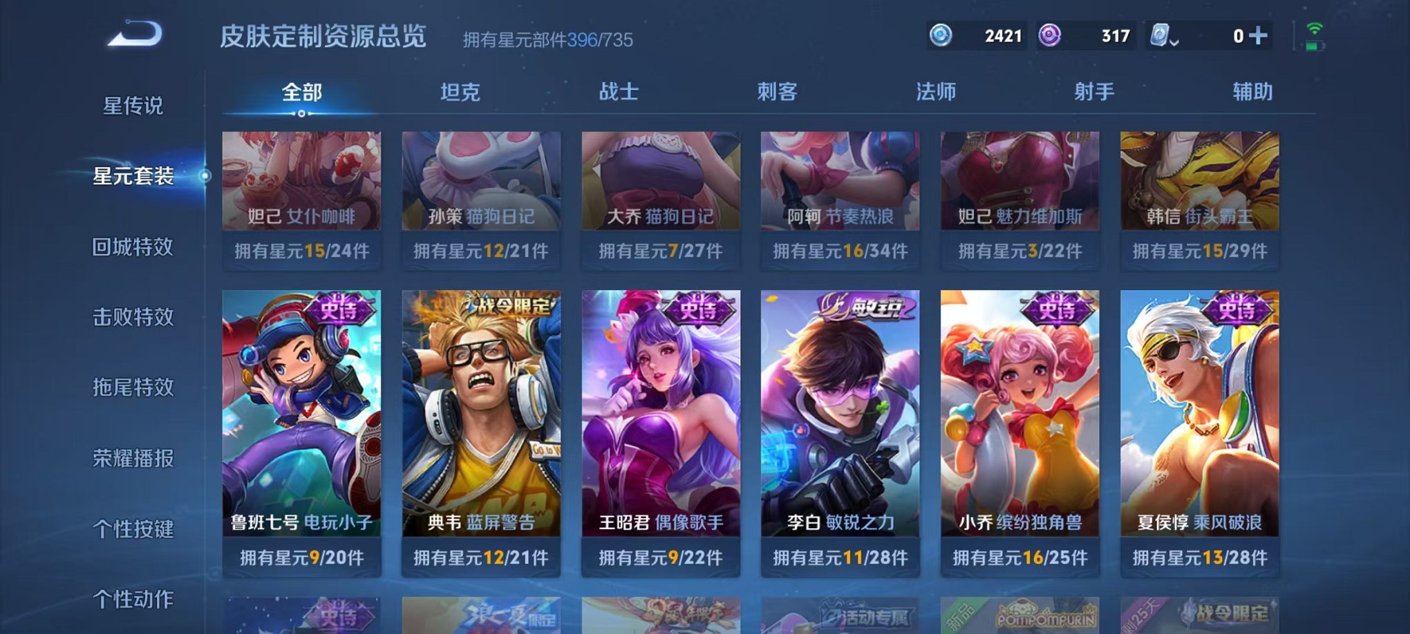 WZQM3161035王者荣耀账号详情图59 WZQM3161035王者荣耀账号详情图59