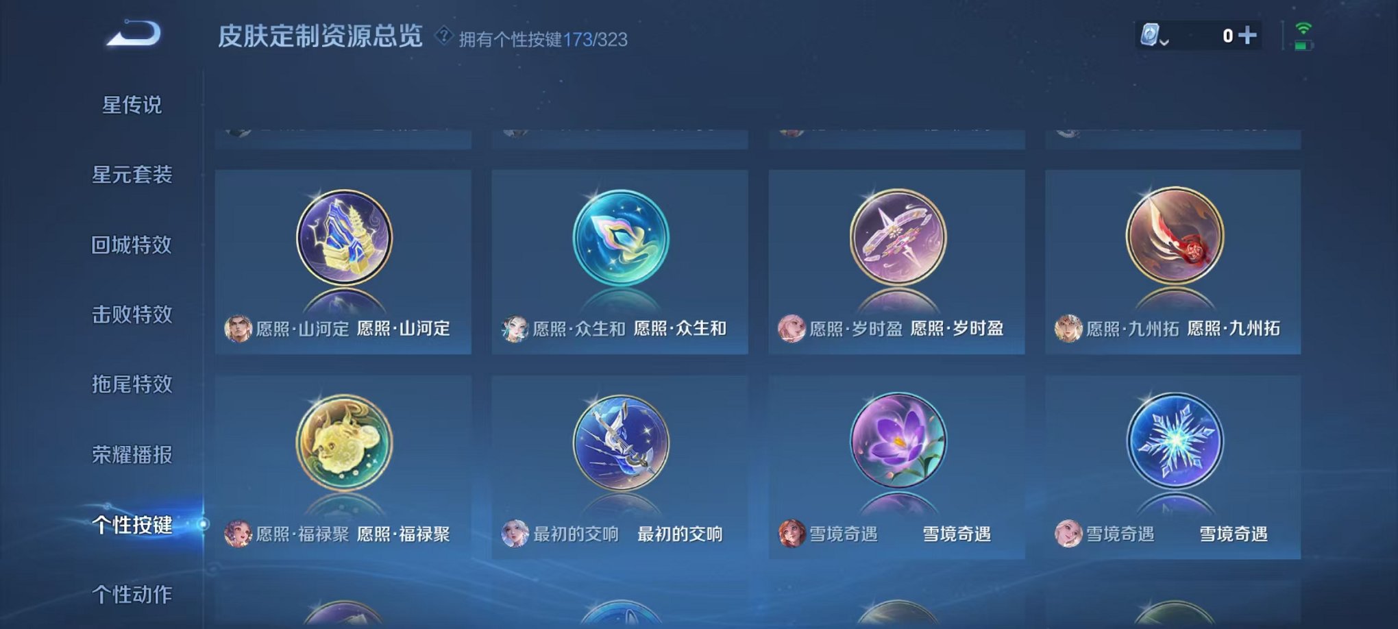 WZQM3161035王者荣耀账号详情图60 WZQM3161035王者荣耀账号详情图60