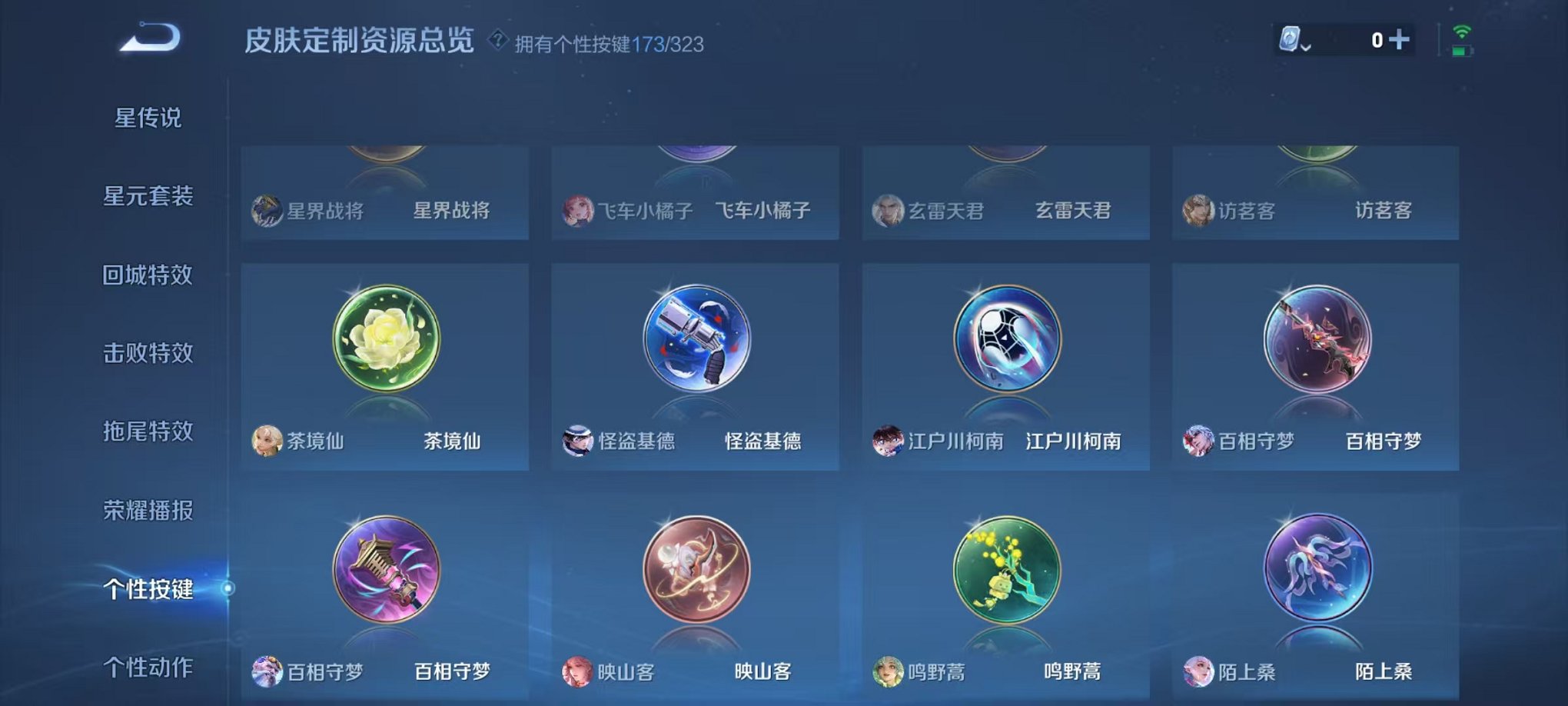 WZQM3161035王者荣耀账号详情图61 WZQM3161035王者荣耀账号详情图61