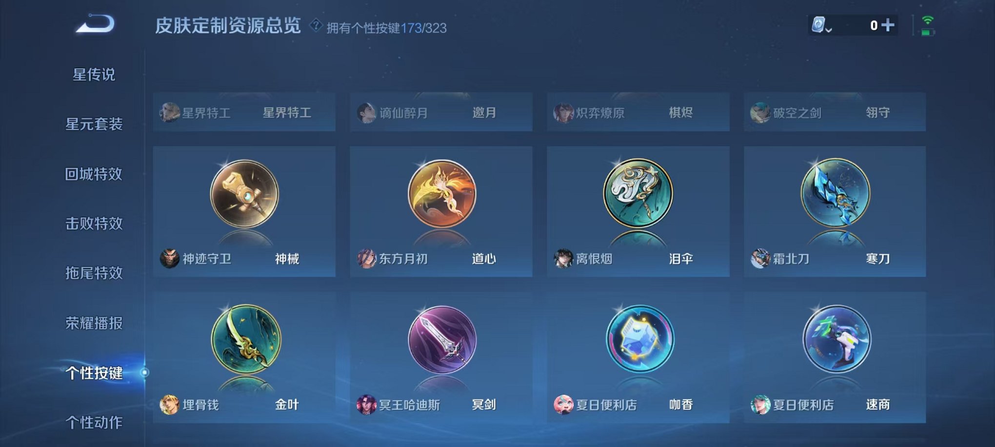 WZQM3161035王者荣耀账号详情图62 WZQM3161035王者荣耀账号详情图62