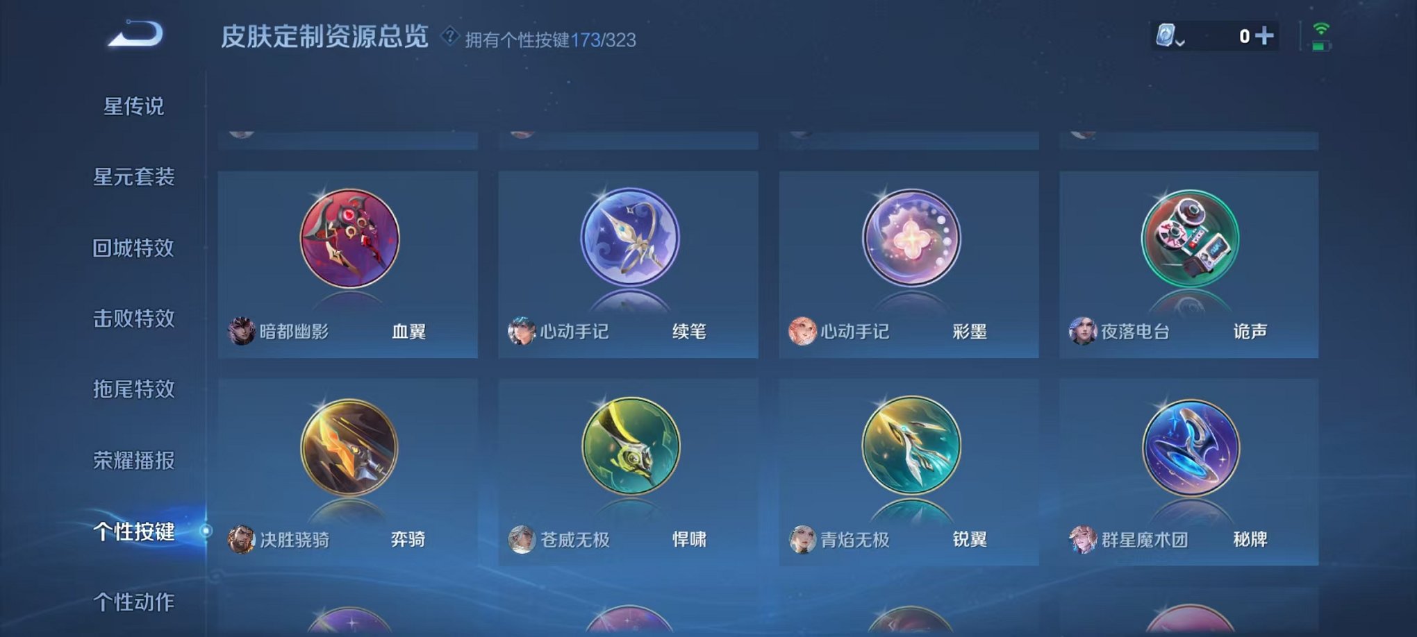 WZQM3161035王者荣耀账号详情图63 WZQM3161035王者荣耀账号详情图63