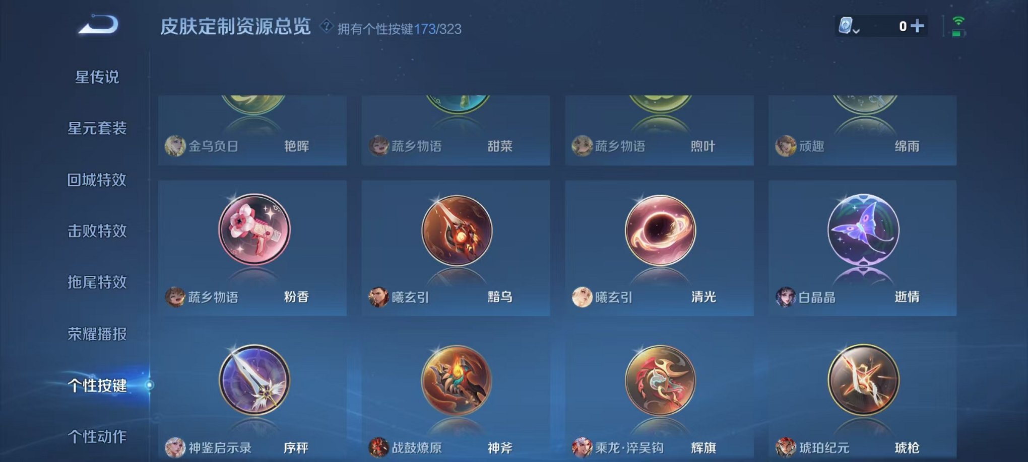 WZQM3161035王者荣耀账号详情图64 WZQM3161035王者荣耀账号详情图64