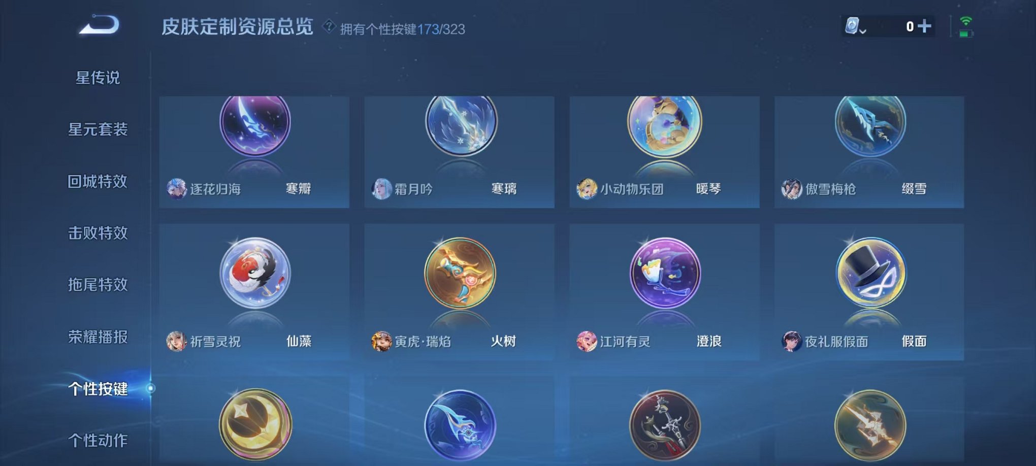 WZQM3161035王者荣耀账号详情图65 WZQM3161035王者荣耀账号详情图65