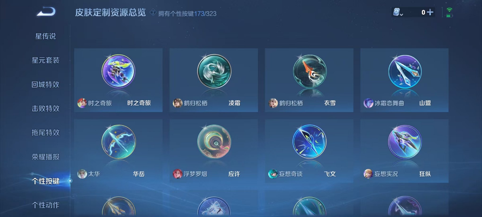 WZQM3161035王者荣耀账号详情图66 WZQM3161035王者荣耀账号详情图66