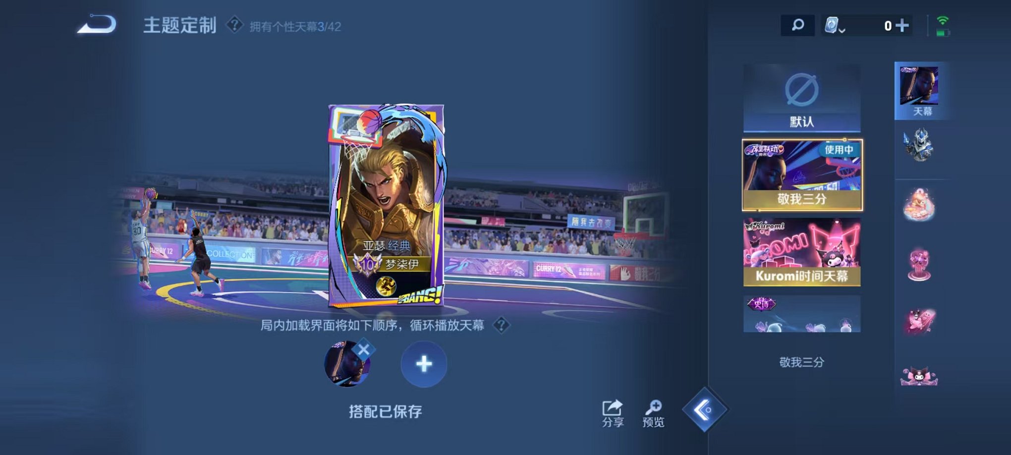 WZQM3161035王者荣耀账号详情图67 WZQM3161035王者荣耀账号详情图67