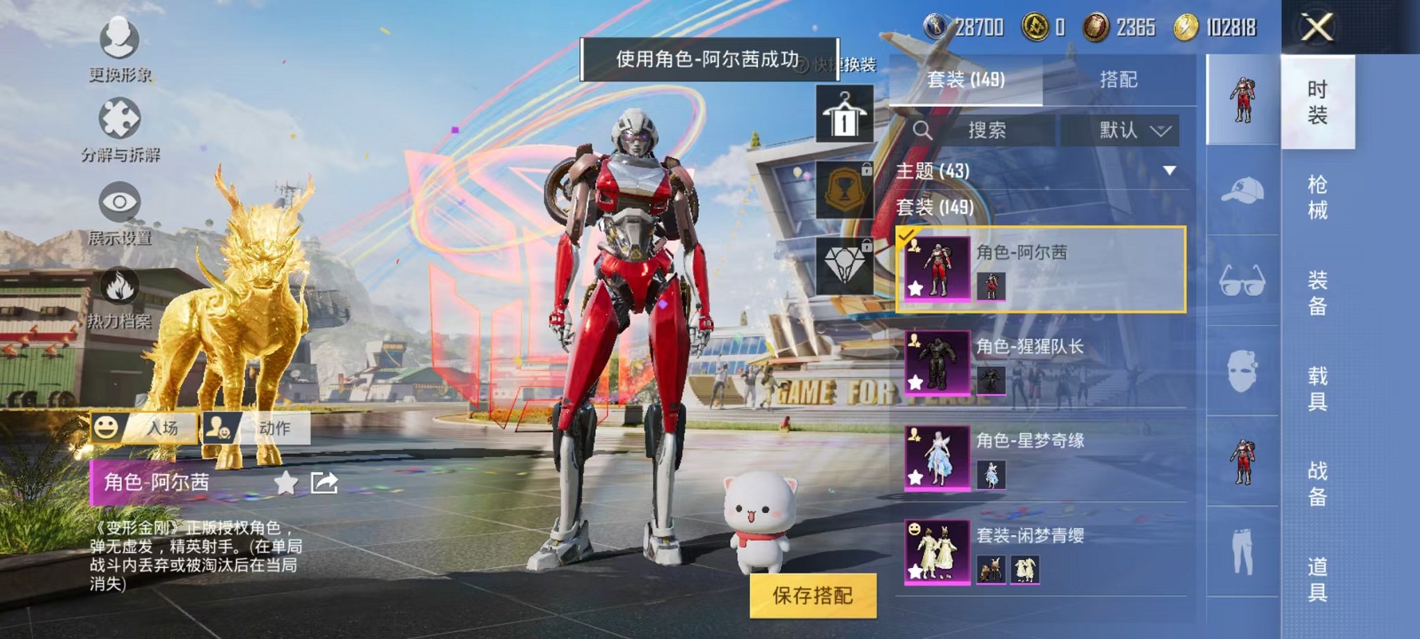 HPQM3260231和平精英账号详情图3 HPQM3260231和平精英账号详情图3