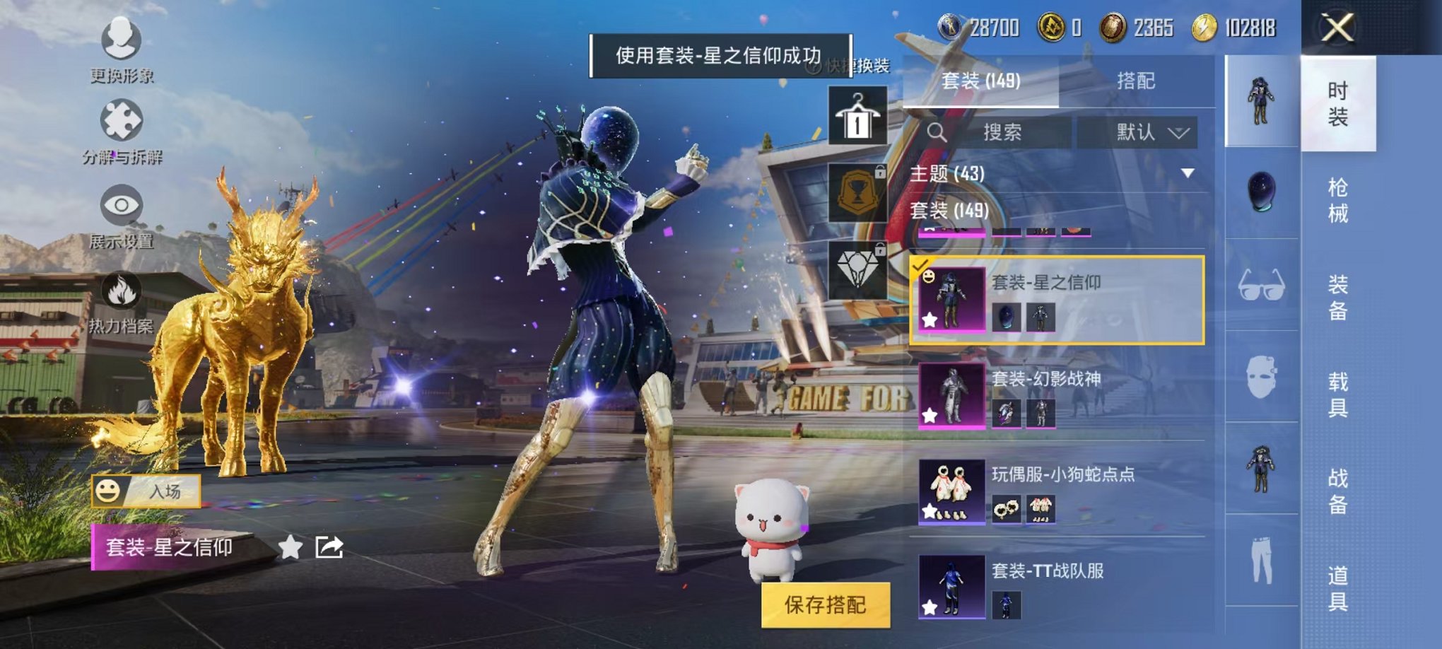 HPQM3260231和平精英账号详情图4 HPQM3260231和平精英账号详情图4