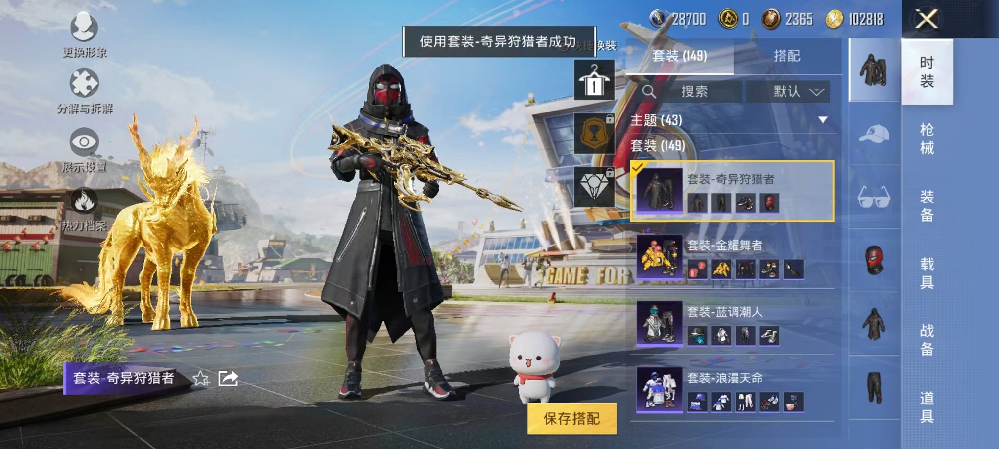 HPQM3260231和平精英账号详情图5 HPQM3260231和平精英账号详情图5
