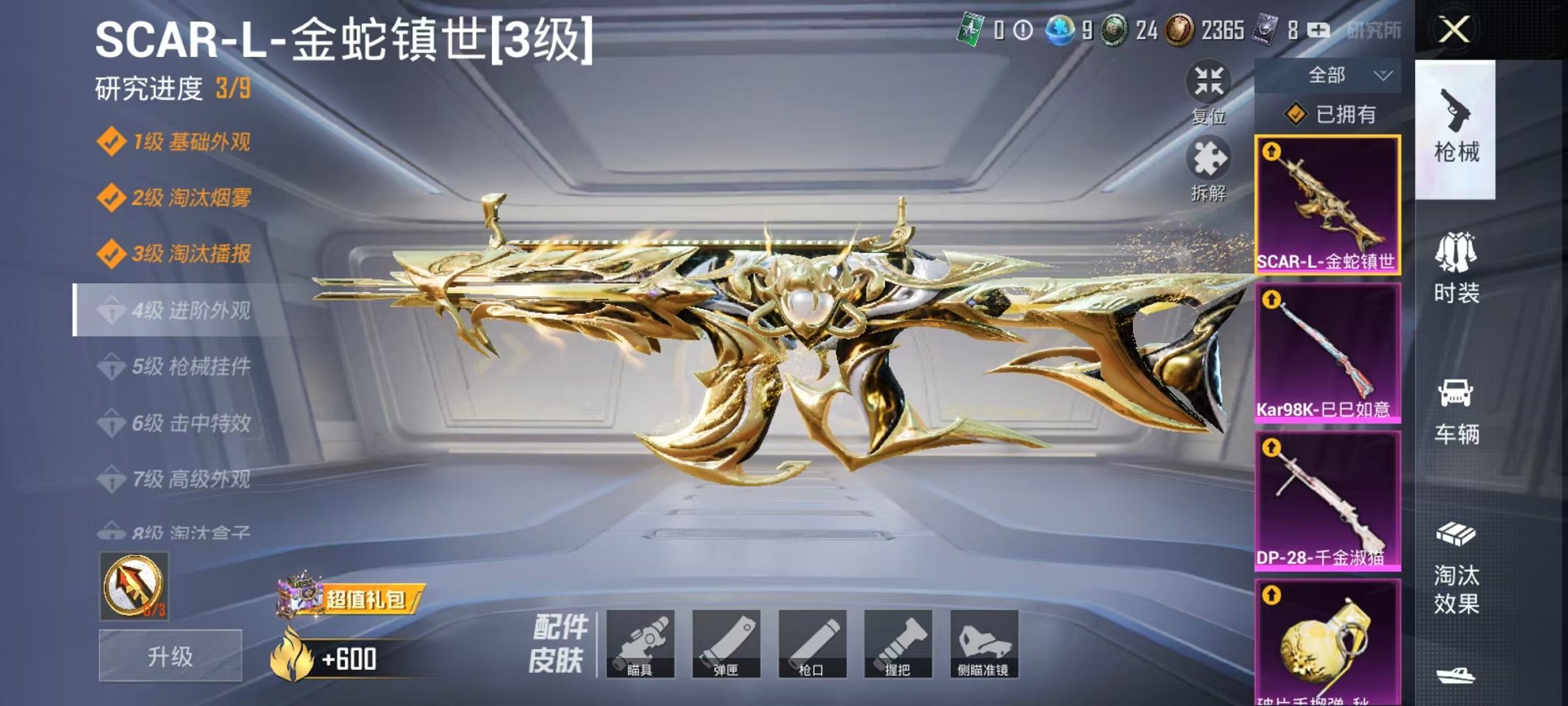 HPQM3260231和平精英账号详情图7 HPQM3260231和平精英账号详情图7