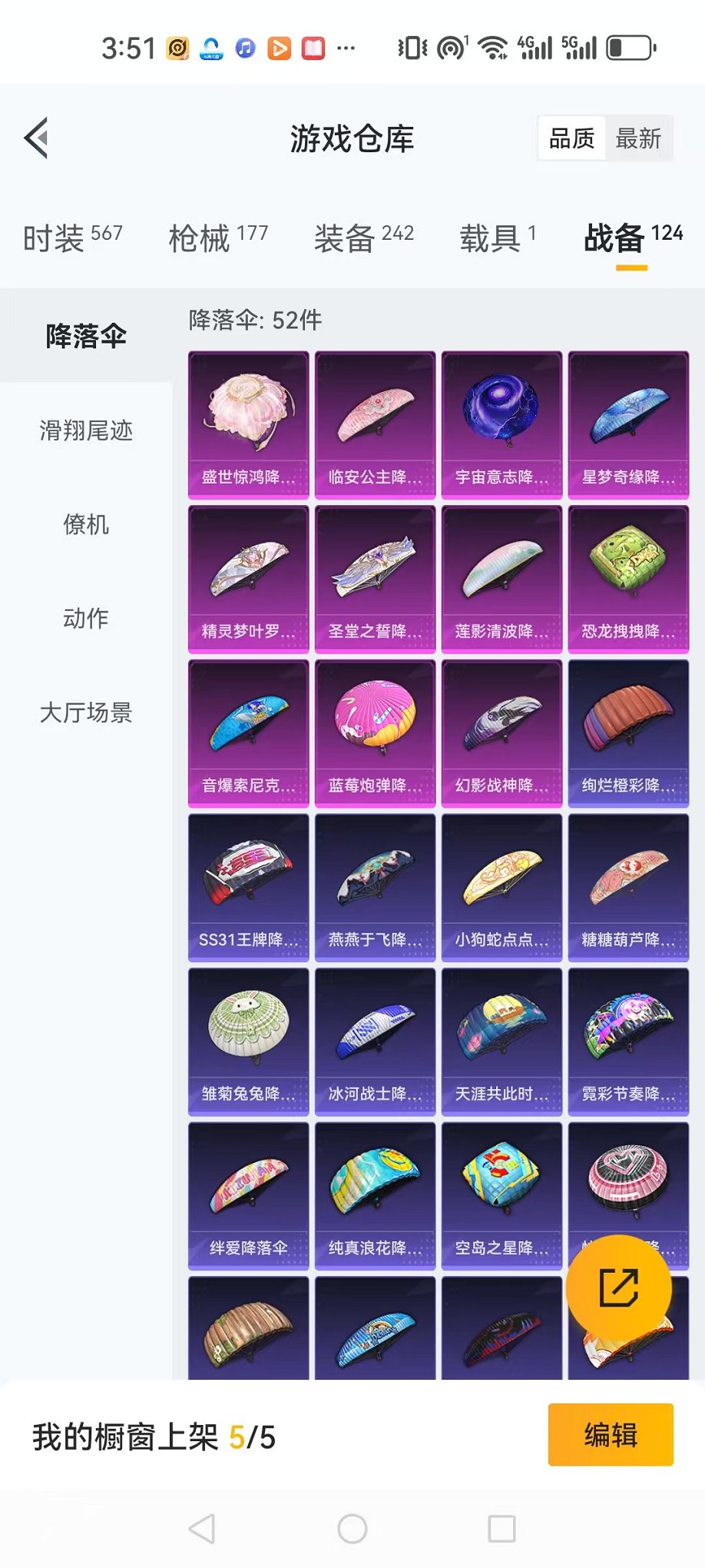 HPQM3260231和平精英账号详情图10 HPQM3260231和平精英账号详情图10