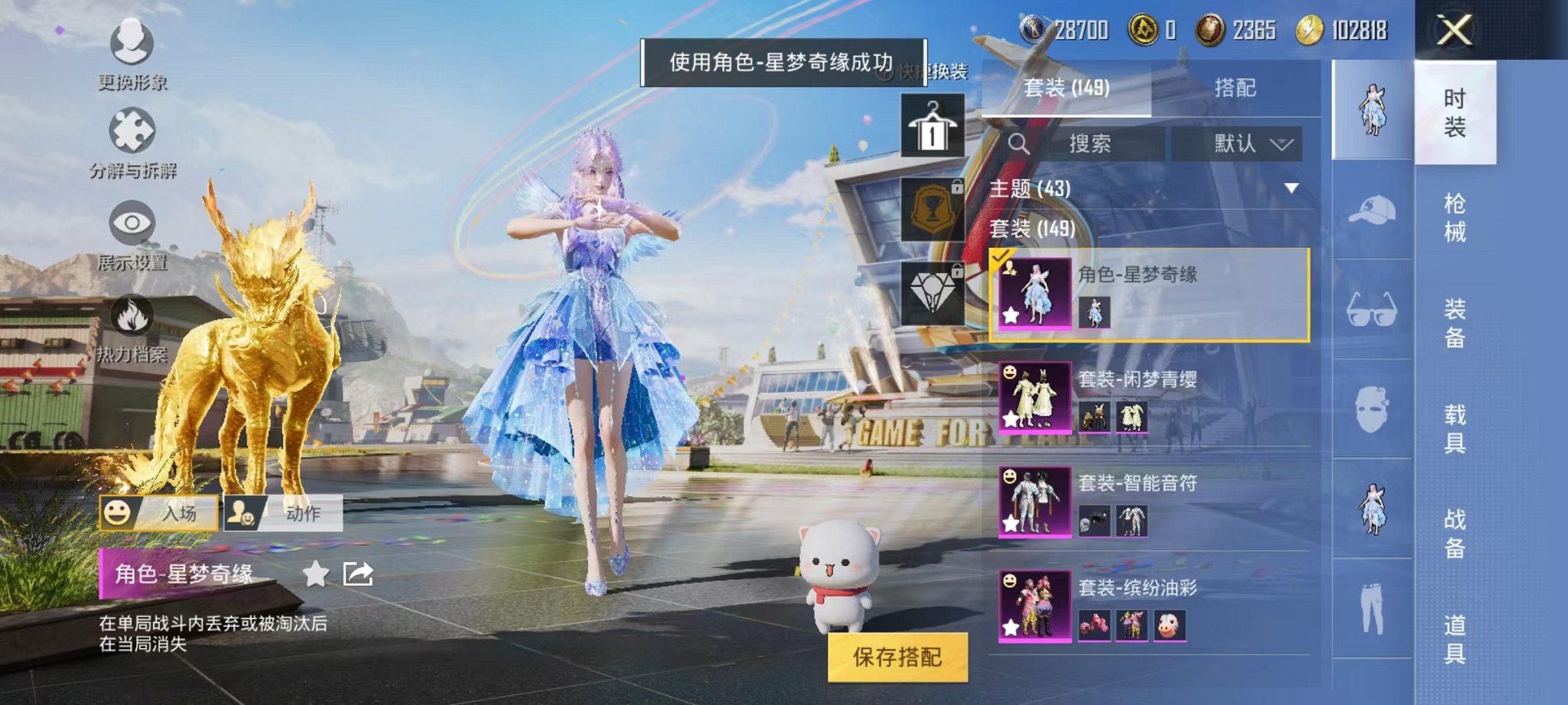 HPQM3260231和平精英账号详情图19 HPQM3260231和平精英账号详情图19